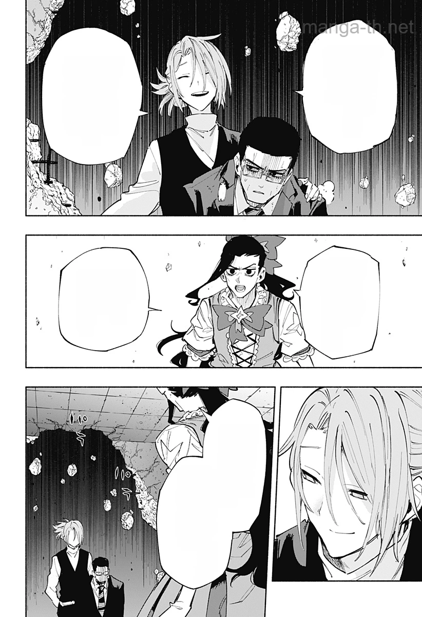 Kabushiki Gaisha MagiLumiere หน้า 6