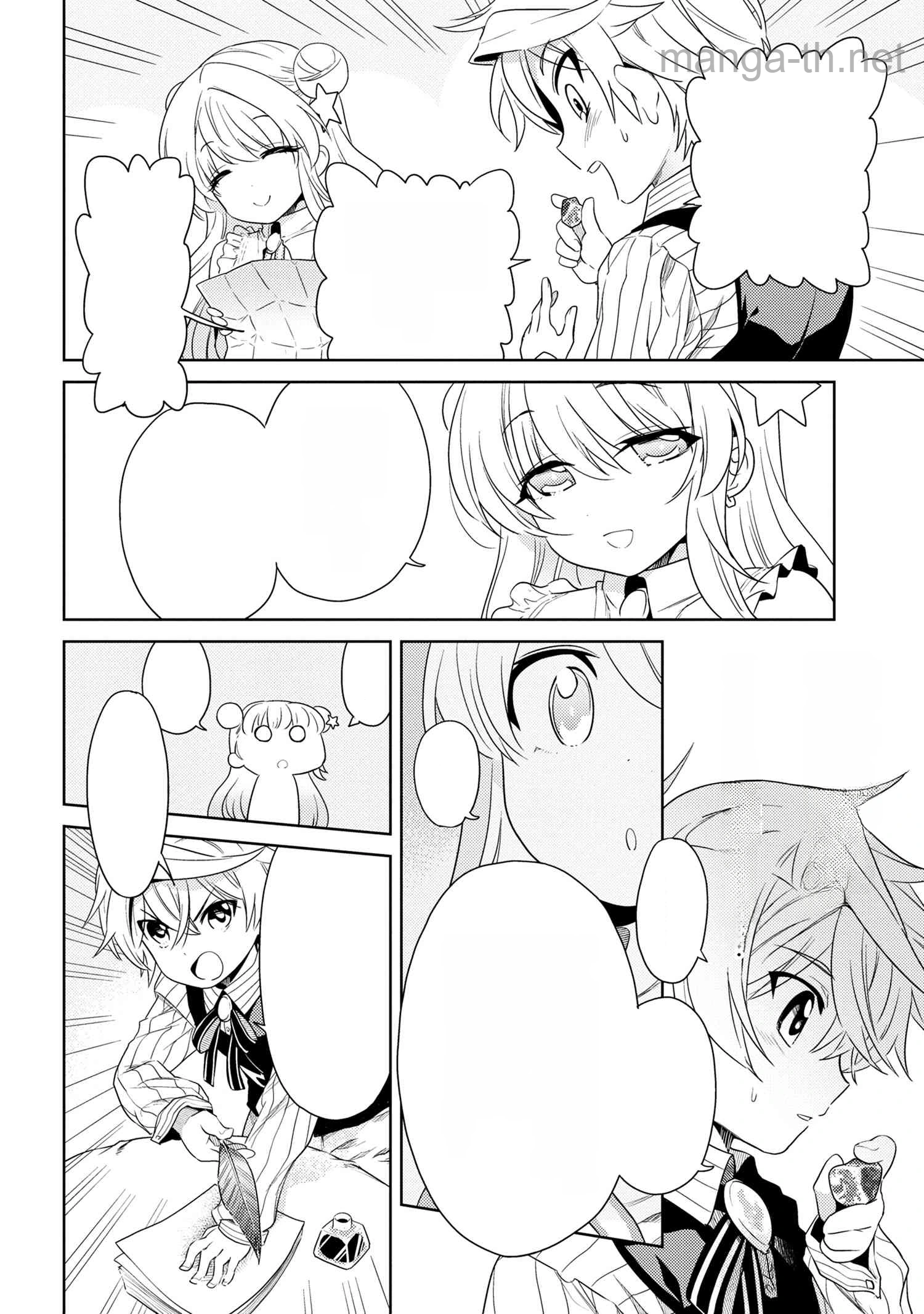 Sekai Saikou no Ansatsusha, Isekai Kizoku ni Tensei Suru หน้า 4