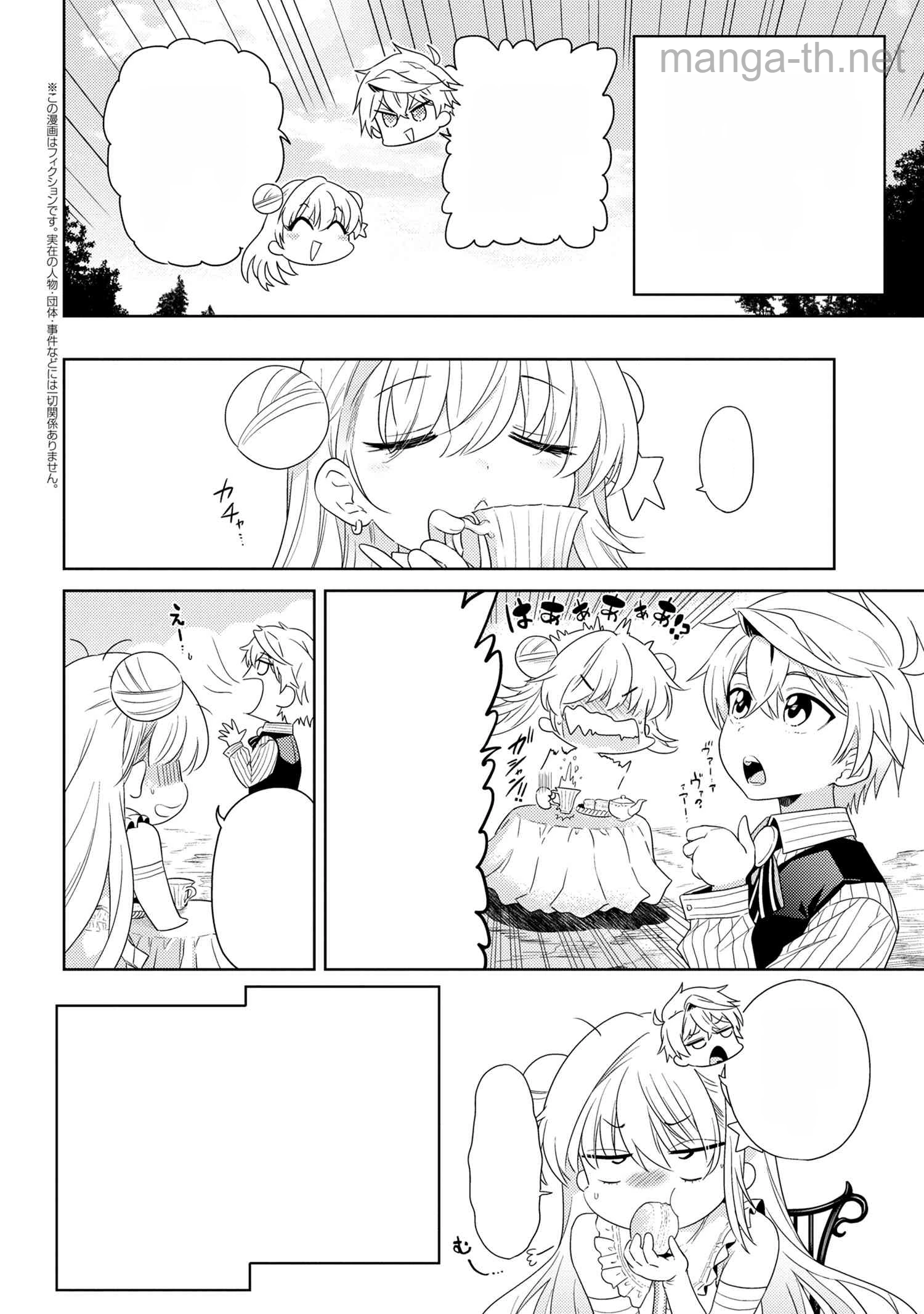 Sekai Saikou no Ansatsusha, Isekai Kizoku ni Tensei Suru หน้า 2