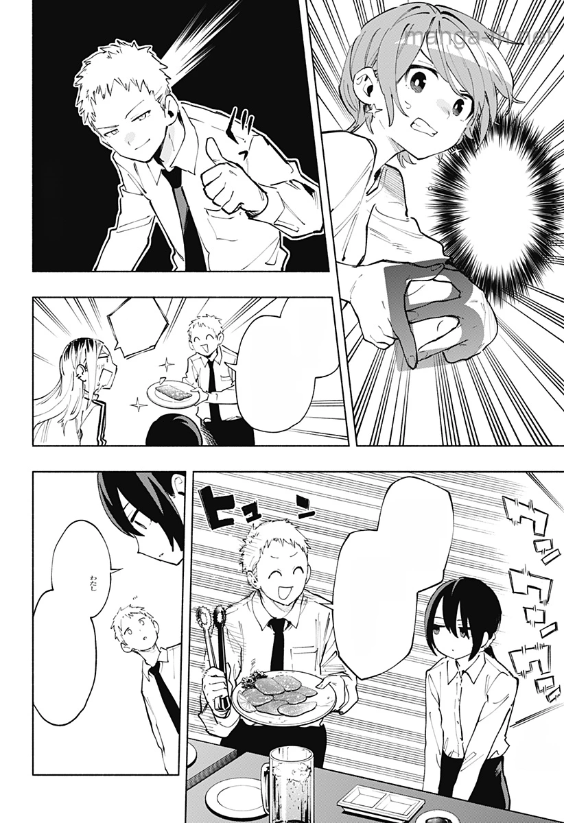 Kabushiki Gaisha MagiLumiere หน้า 4