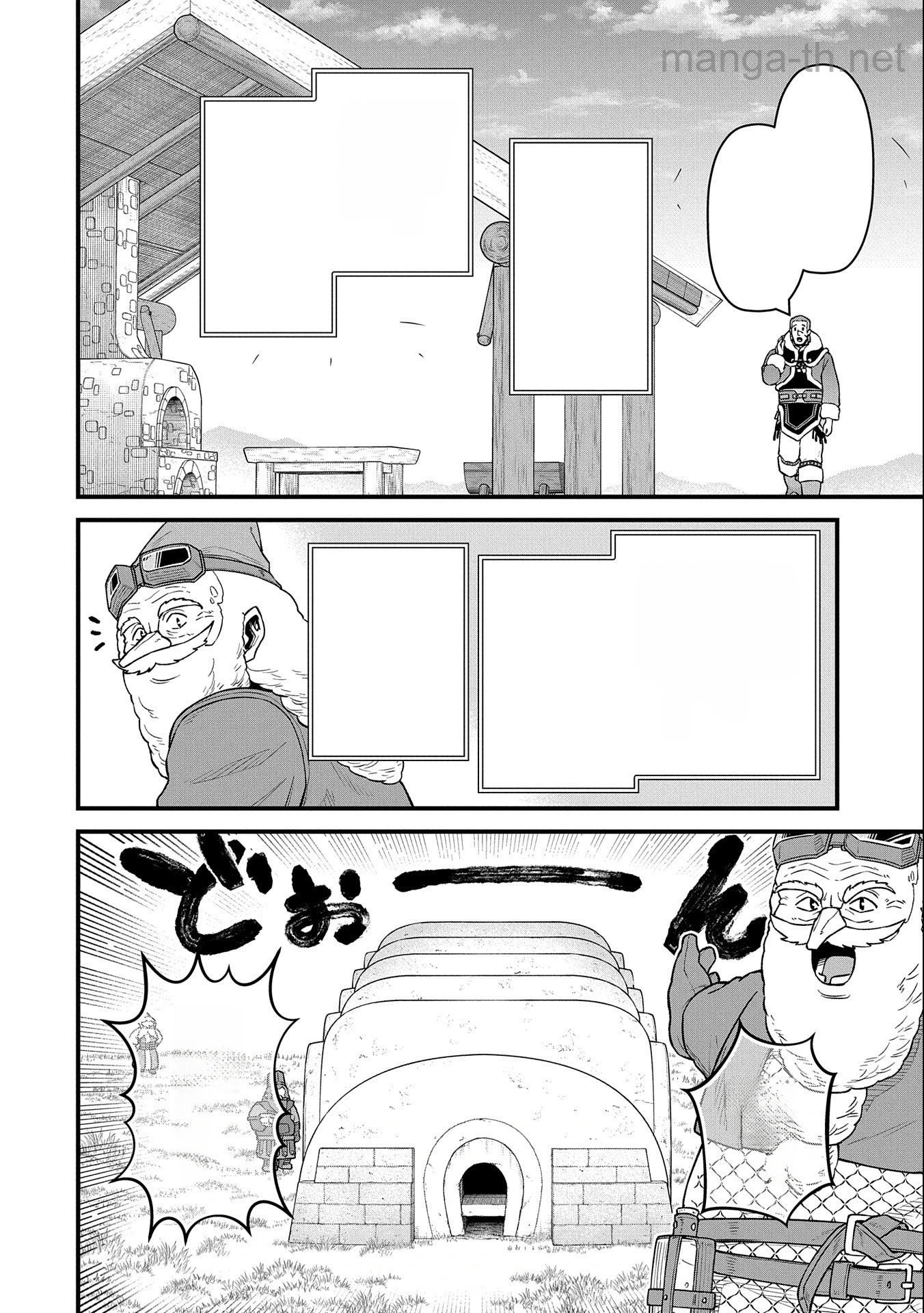 Ryoumin 0-nin Start no Henkyou Ryoushusama หน้า 4