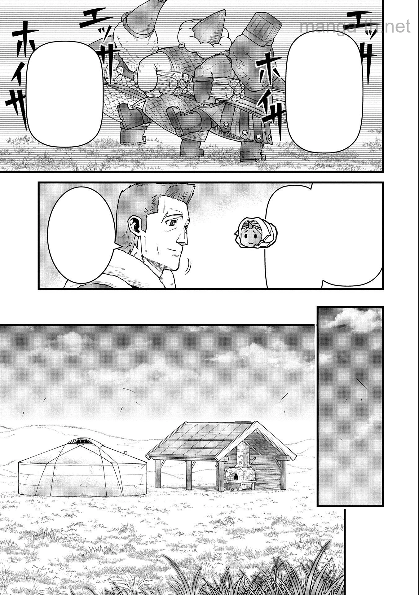 Ryoumin 0-nin Start no Henkyou Ryoushusama หน้า 3