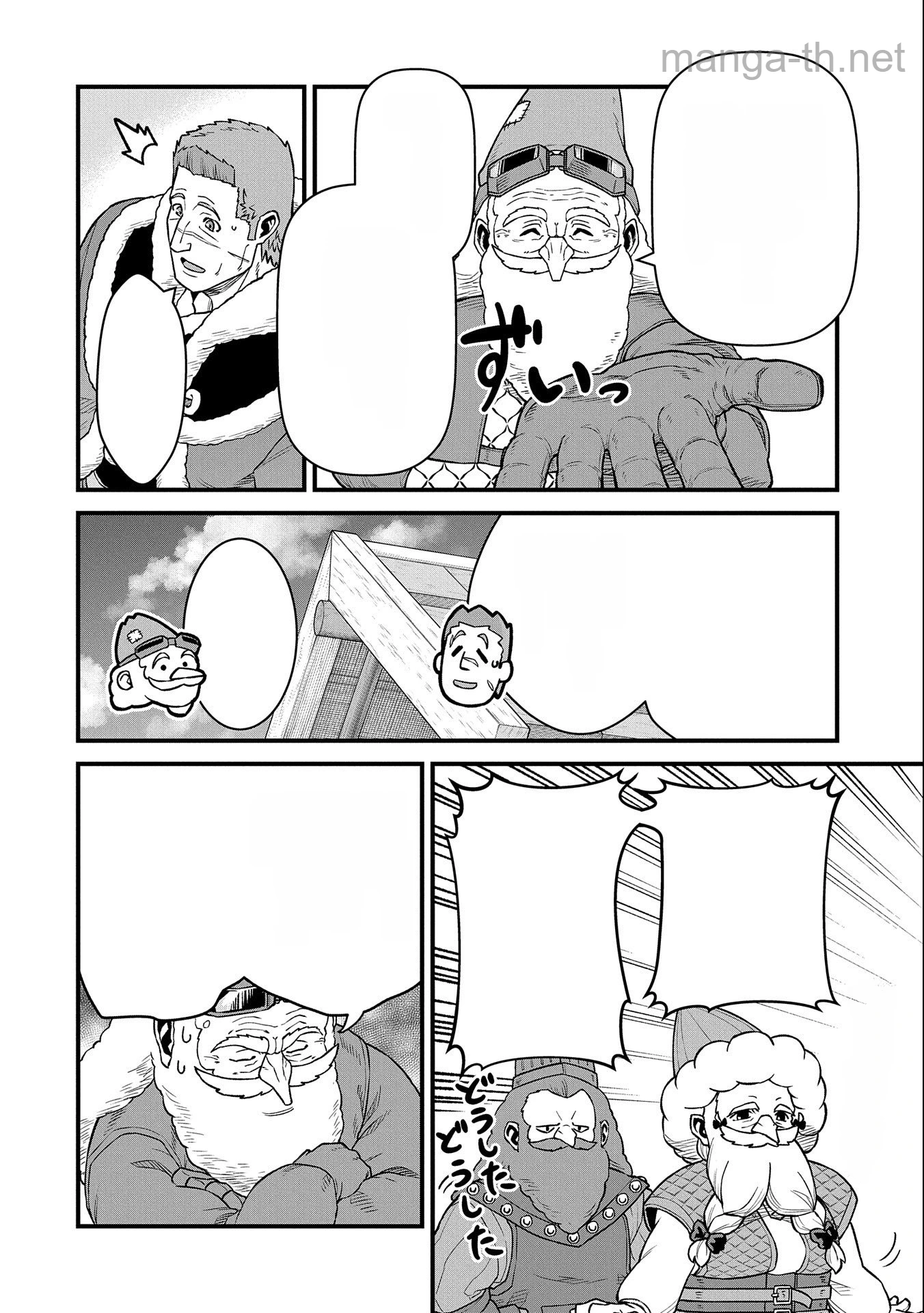 Ryoumin 0-nin Start no Henkyou Ryoushusama หน้า 6