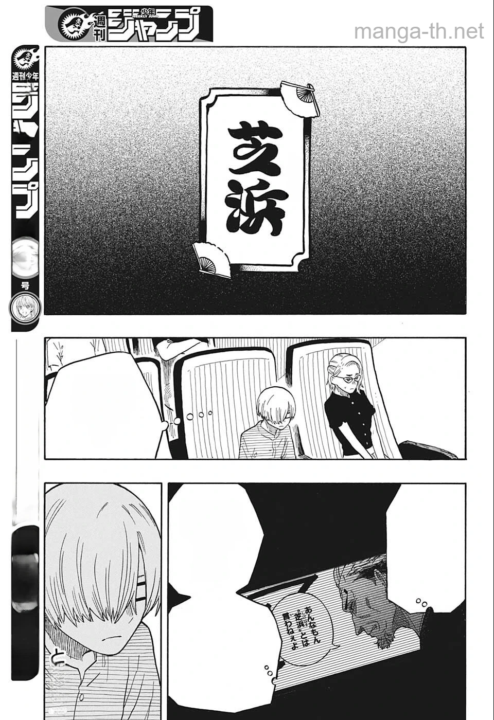 Akane-Banashi หน้า 7