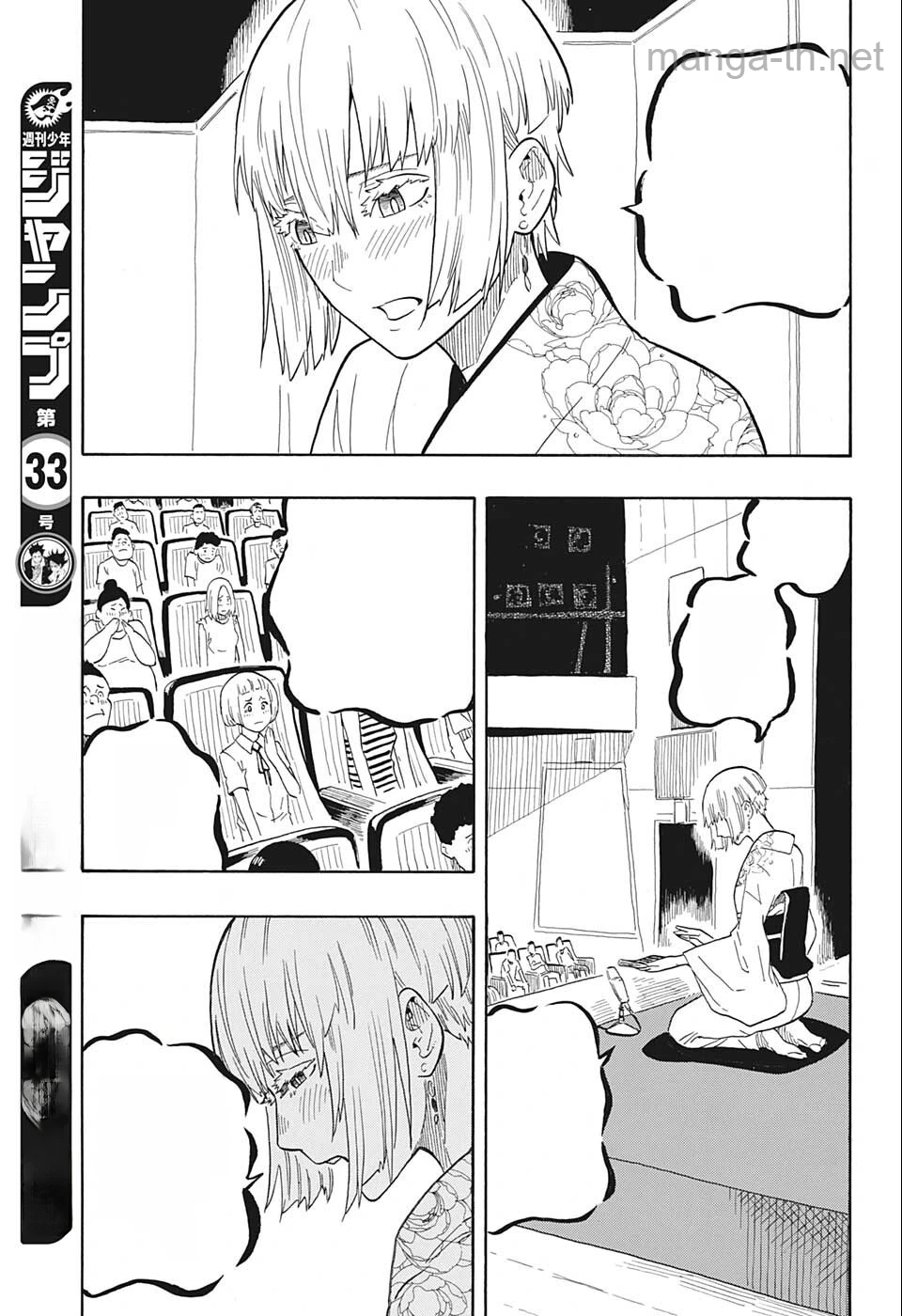 Akane-Banashi หน้า 9
