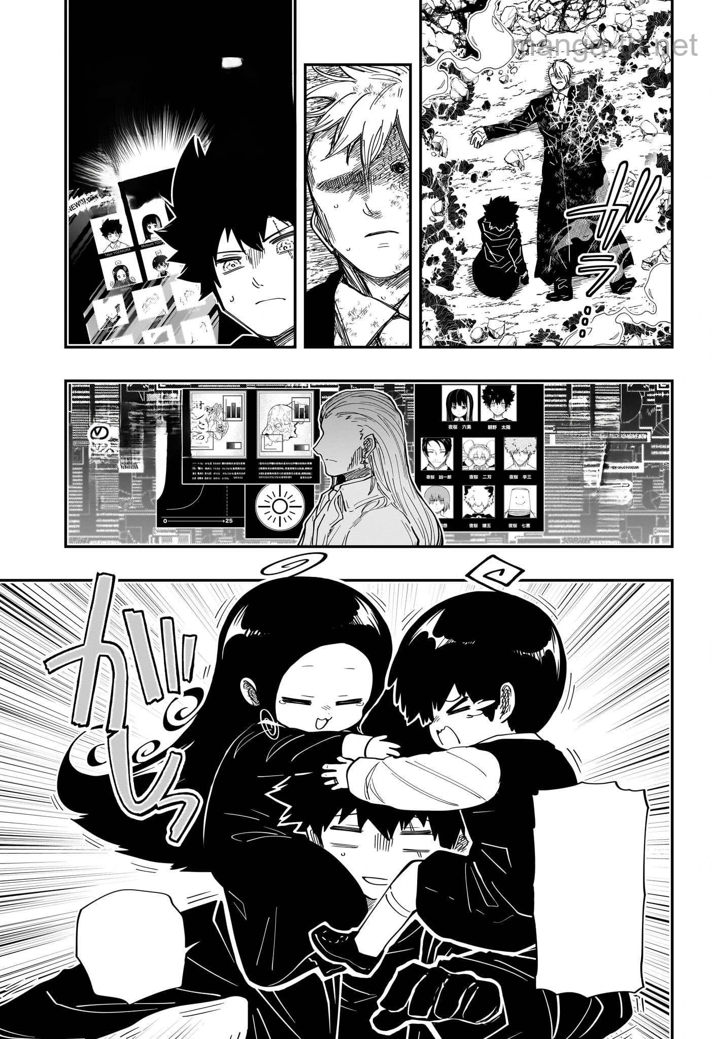 Yozakura-san Chi no Daisakusen หน้า 7