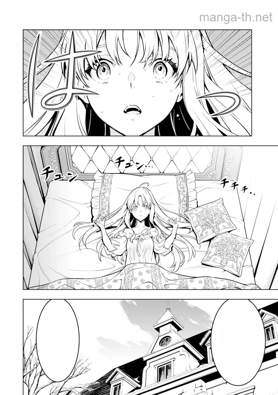 Koko wa Ore ni Makasete Saki ni Ike to Itte kara 10 Nen ga Tattara Densetsu ni Natteita หน้า 4