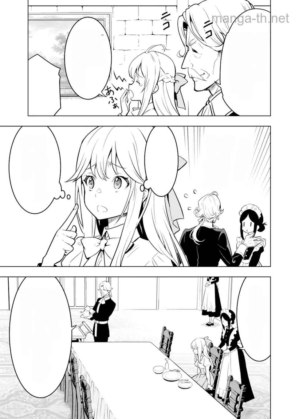 Koko wa Ore ni Makasete Saki ni Ike to Itte kara 10 Nen ga Tattara Densetsu ni Natteita หน้า 5