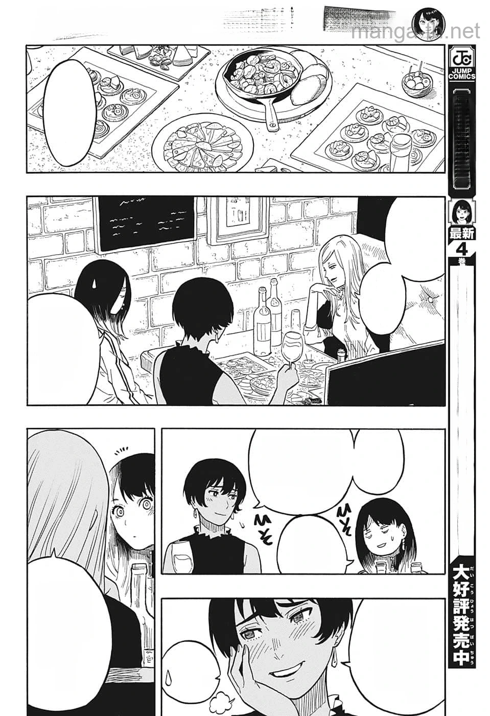 Akane-Banashi หน้า 6