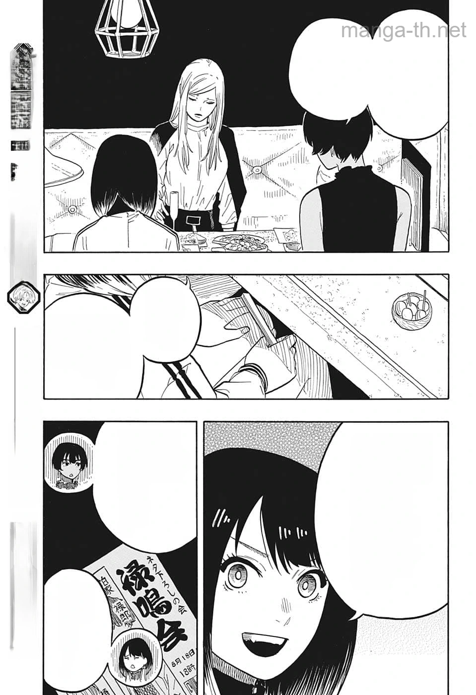 Akane-Banashi หน้า 9