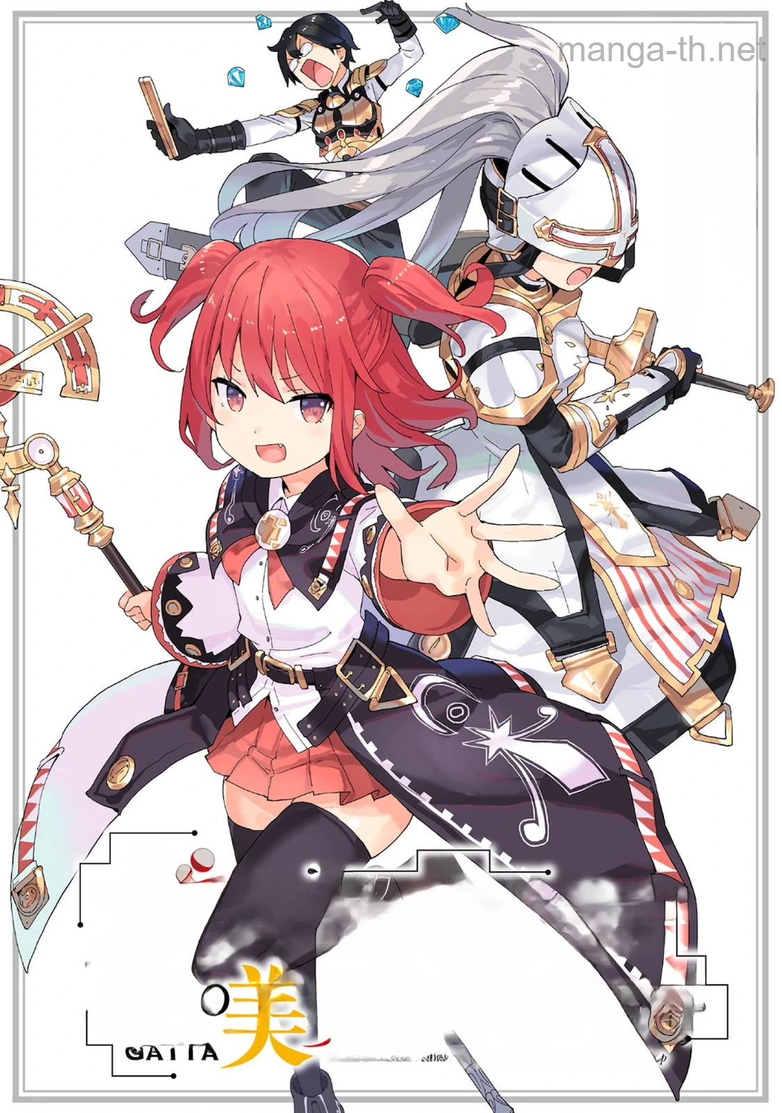 Gacha o Mawashite Nakama o Fuyasu Saikyou no Bishoujo Gundan o Tsukuriagero หน้า 1