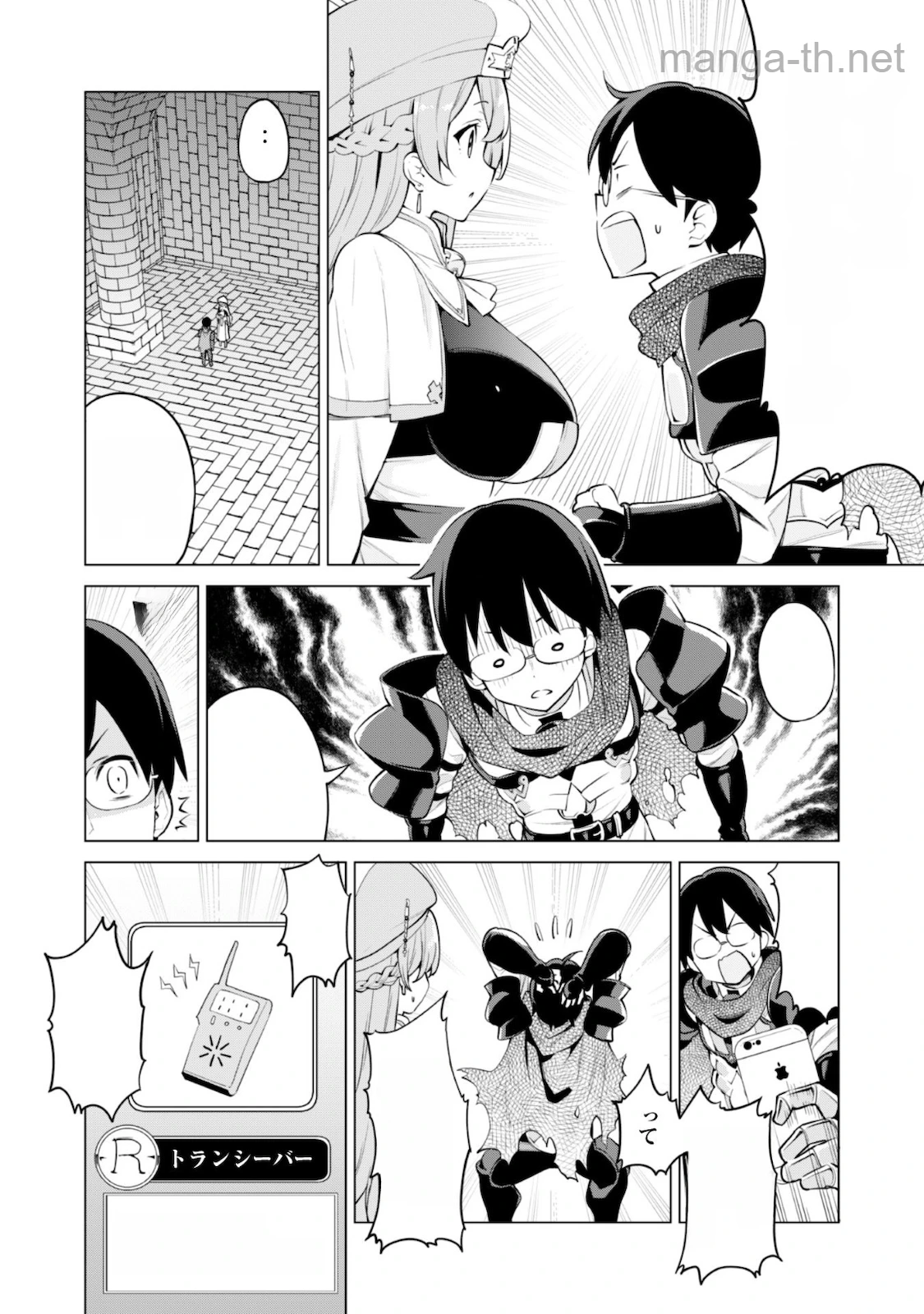 Gacha o Mawashite Nakama o Fuyasu Saikyou no Bishoujo Gundan o Tsukuriagero หน้า 5
