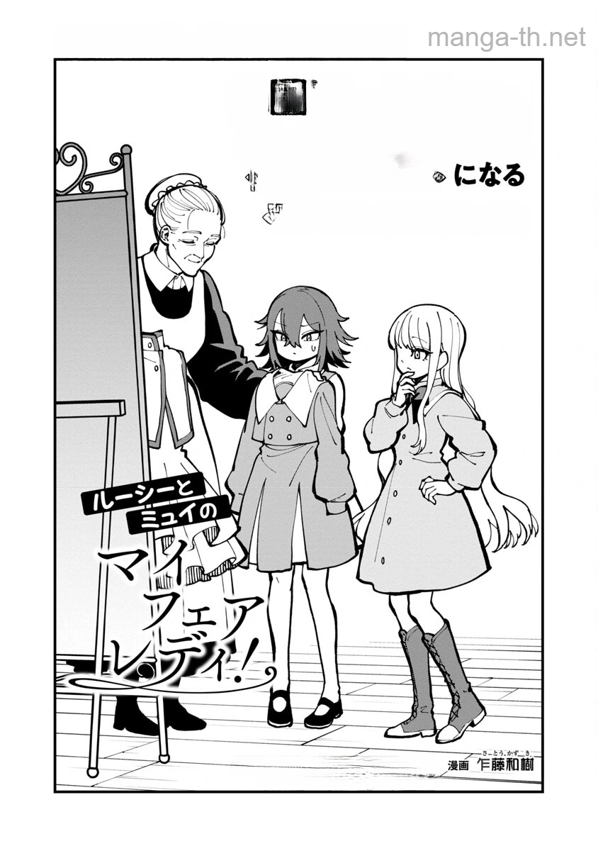 Katainaka no Ossan, Kensei ni Naru: Tada no Inaka no Kenjutsu Shihan datta no ni, Taisei Shita Deshi-tachi ga Ore o Houtte Kurenai Ken หน้า 8