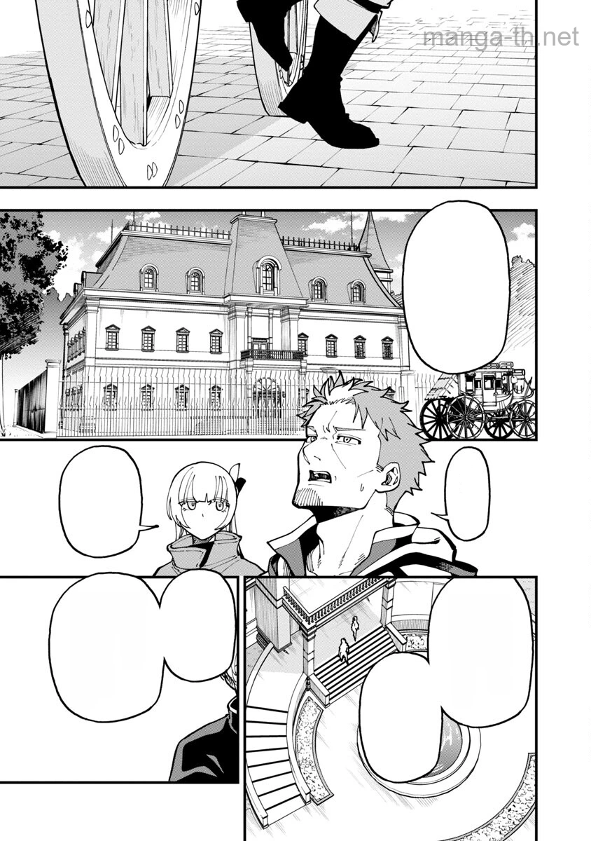 Katainaka no Ossan, Kensei ni Naru: Tada no Inaka no Kenjutsu Shihan datta no ni, Taisei Shita Deshi-tachi ga Ore o Houtte Kurenai Ken หน้า 9
