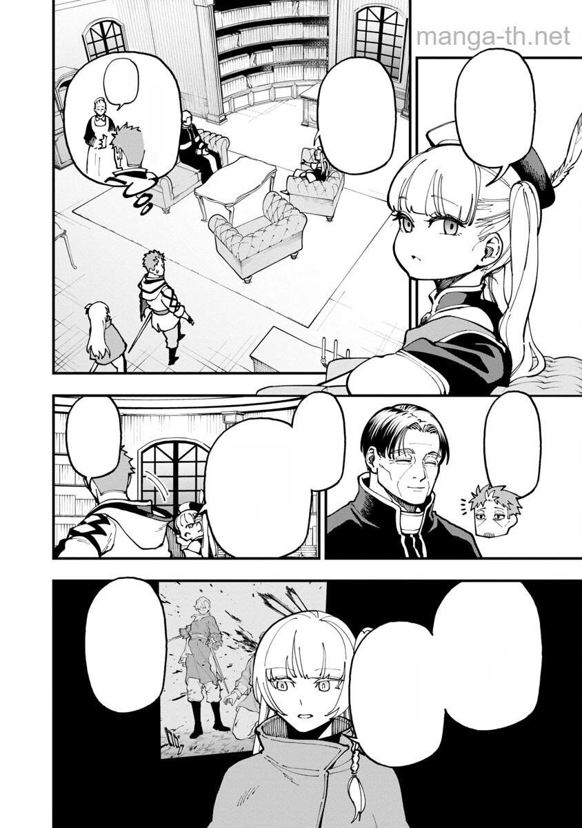 Katainaka no Ossan, Kensei ni Naru: Tada no Inaka no Kenjutsu Shihan datta no ni, Taisei Shita Deshi-tachi ga Ore o Houtte Kurenai Ken หน้า 10