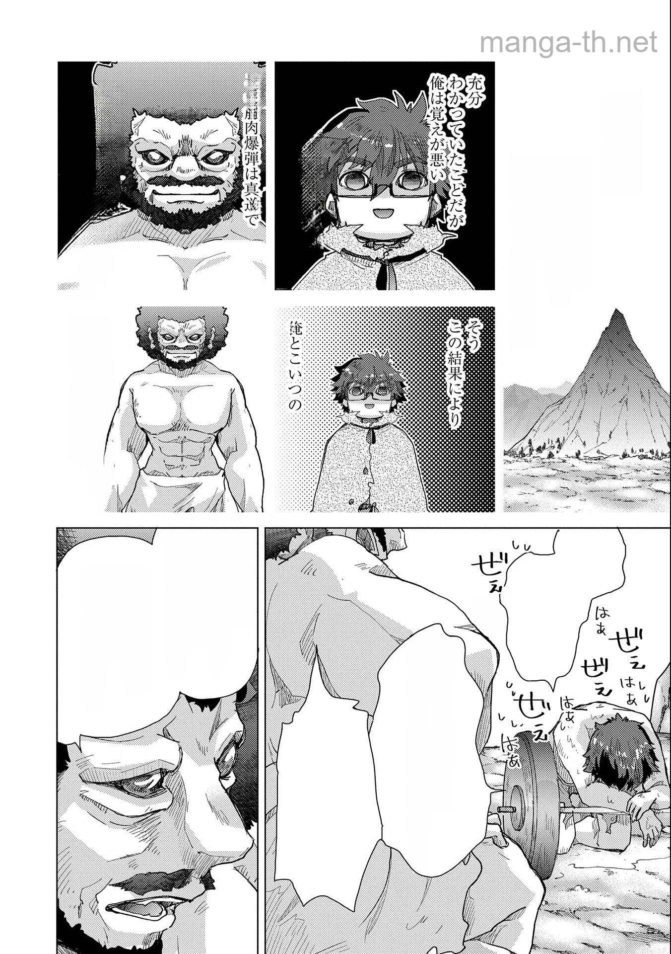 Yuukyuu no Gusha Asley no, Kenja no Susume หน้า 6