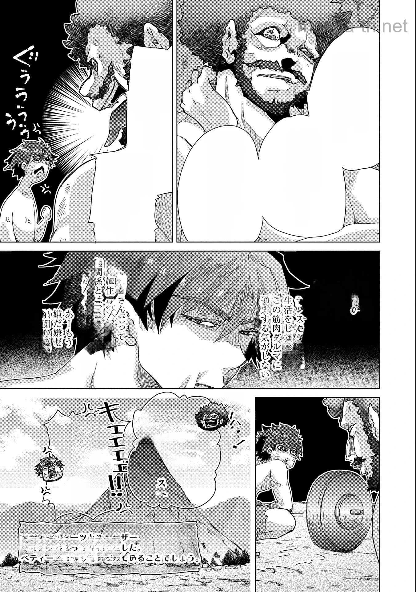 Yuukyuu no Gusha Asley no, Kenja no Susume หน้า 9