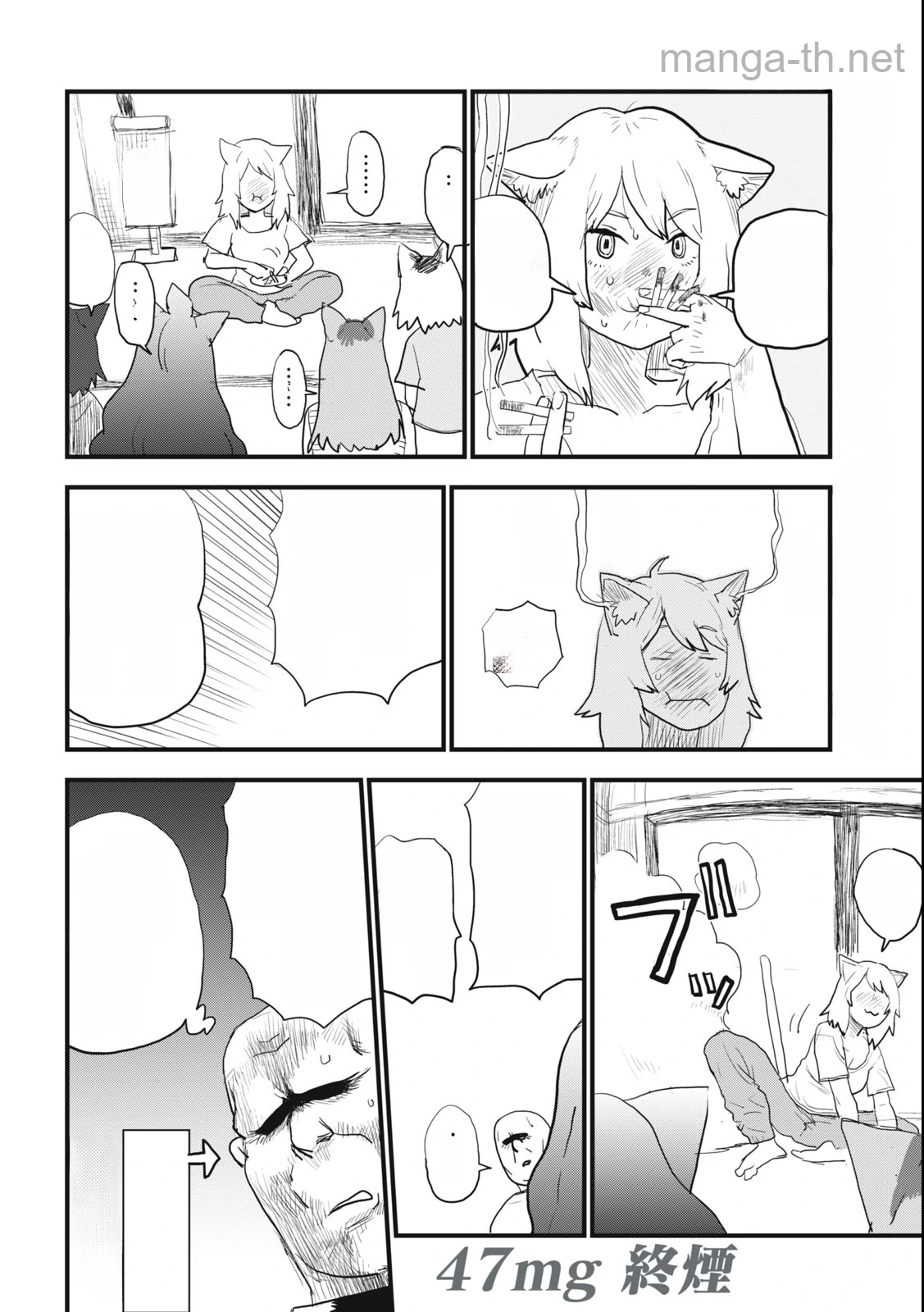 Yani Neko หน้า 4