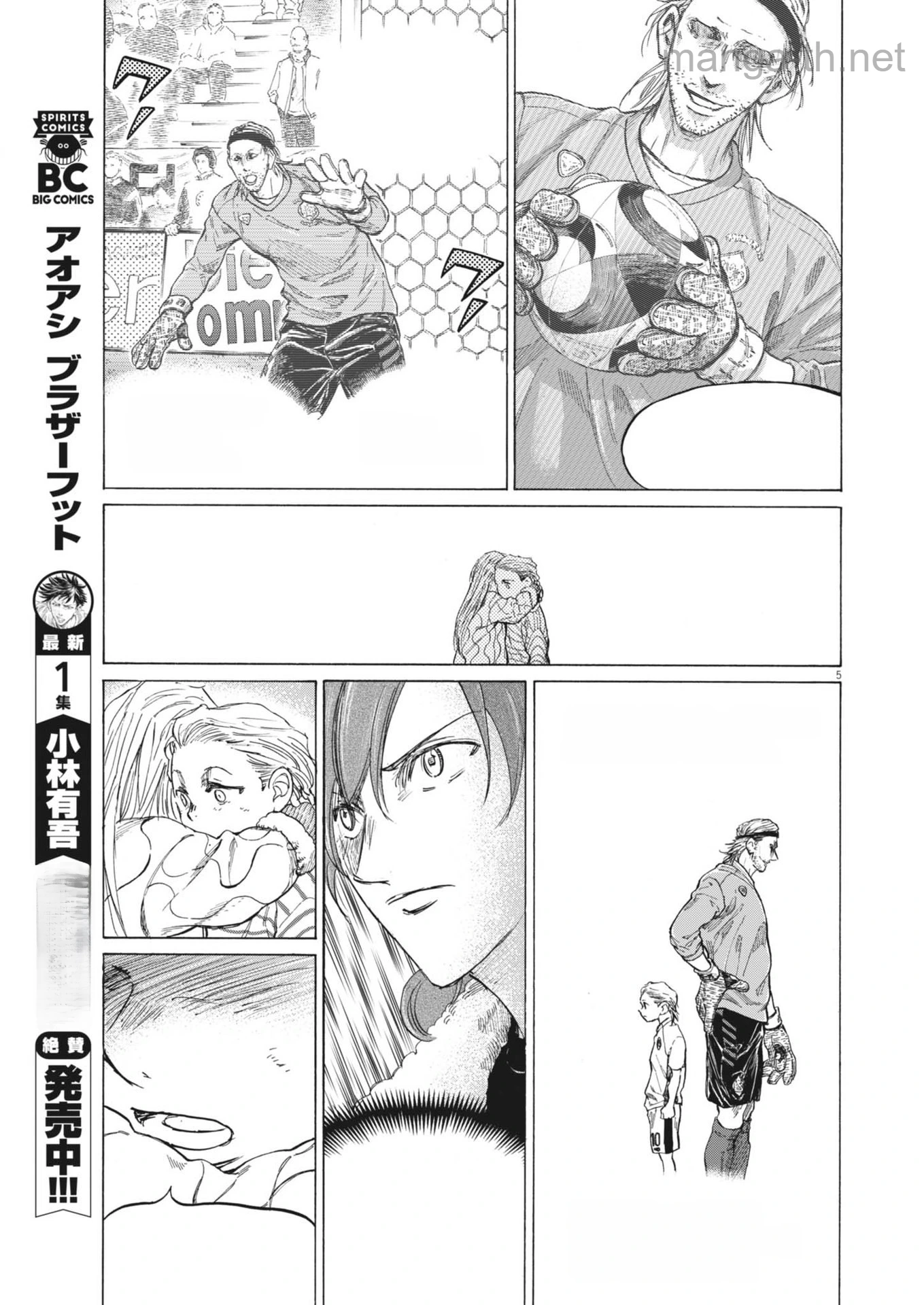 Ao Ashi หน้า 5