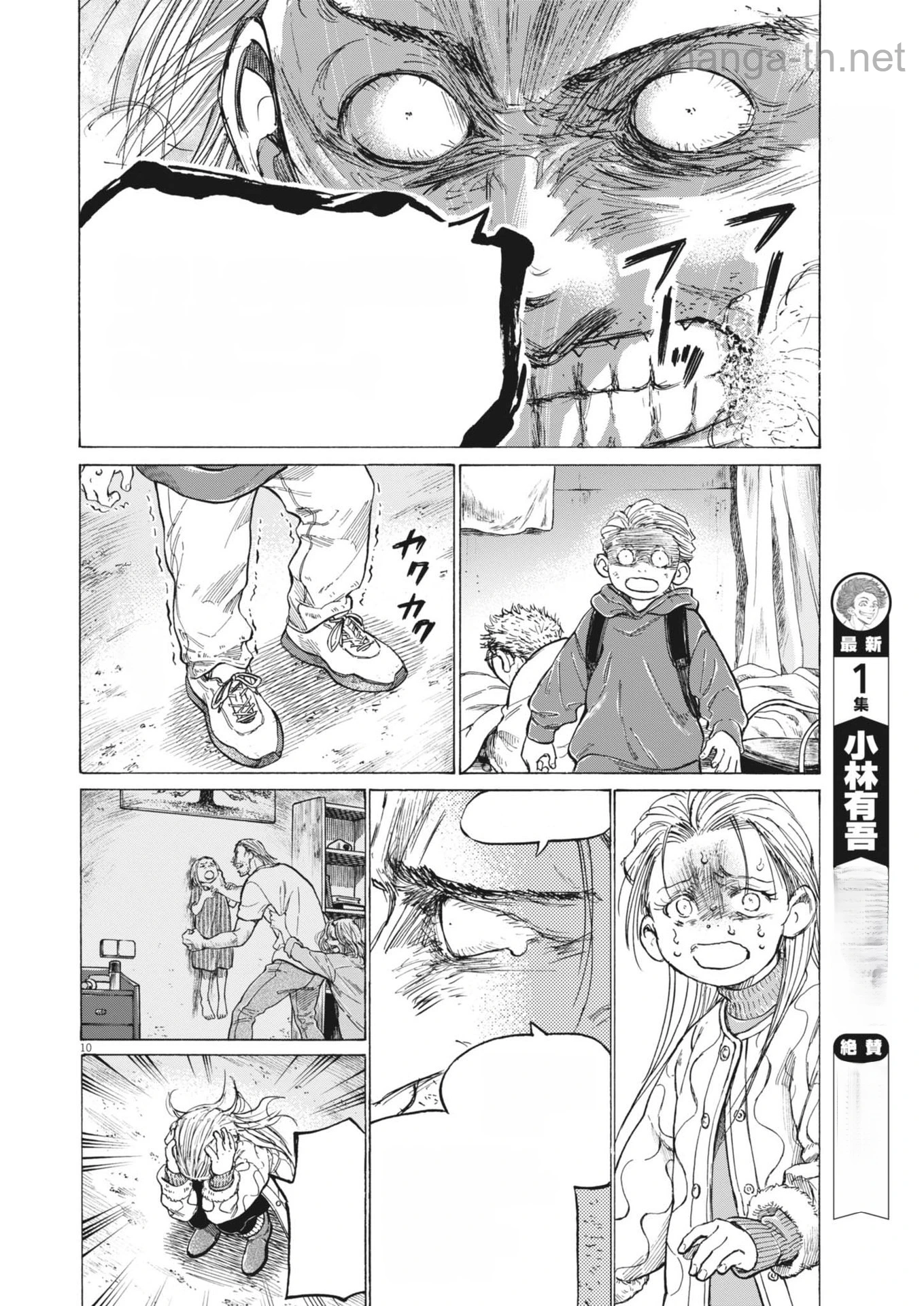 Ao Ashi หน้า 10