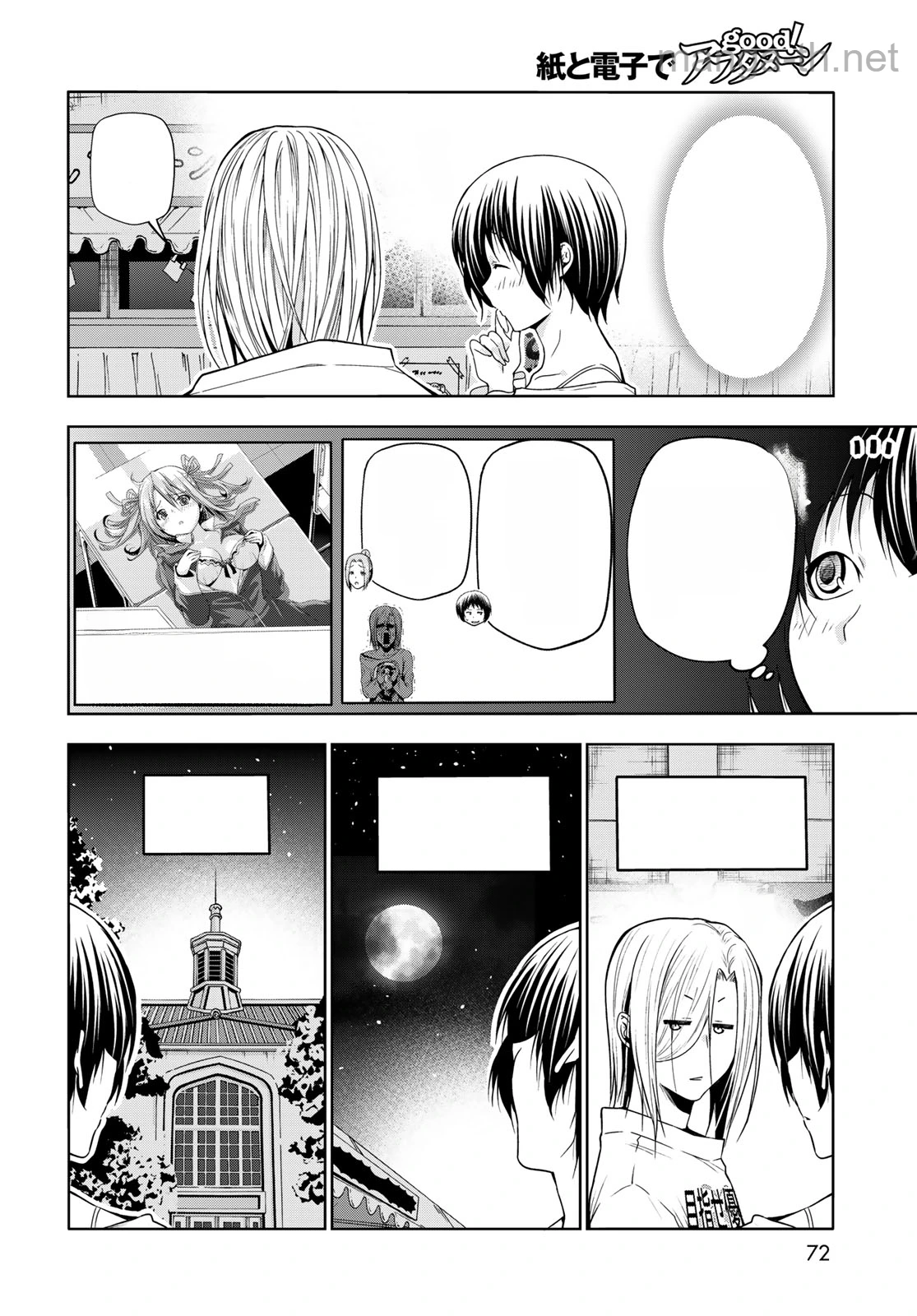 Grand Blue หน้า 4