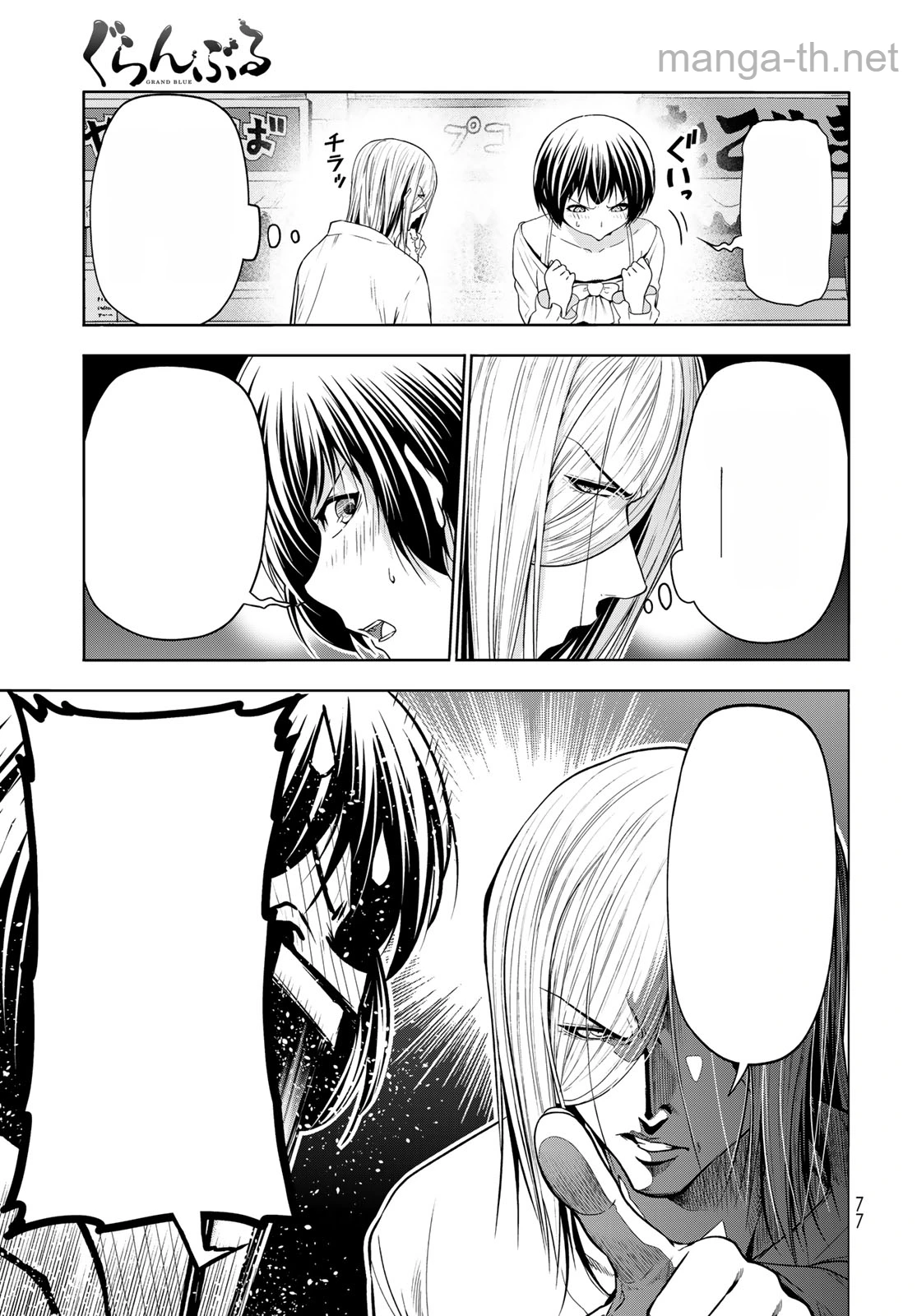 Grand Blue หน้า 9