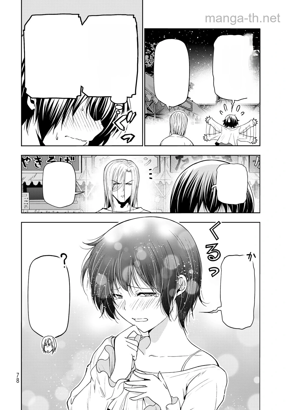 Grand Blue หน้า 10