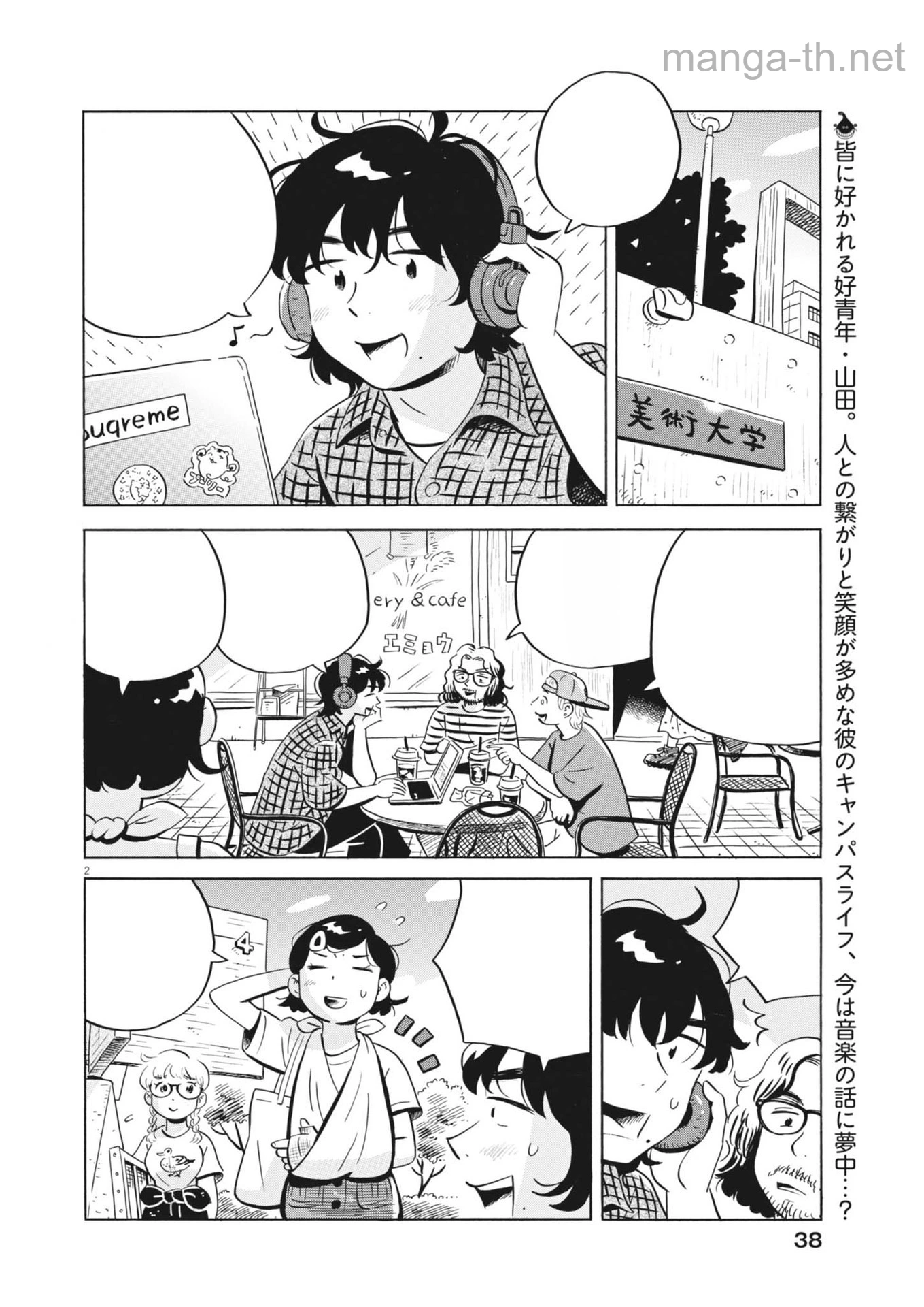 Hirayasumi หน้า 2