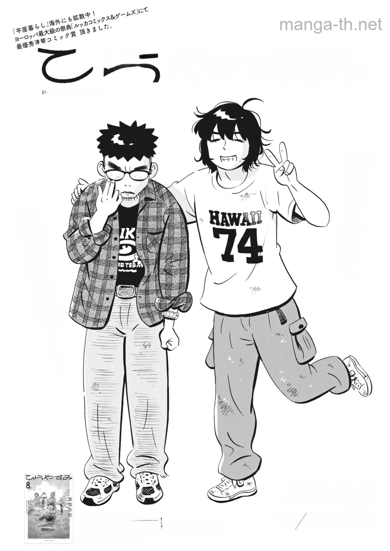 Hirayasumi หน้า 1
