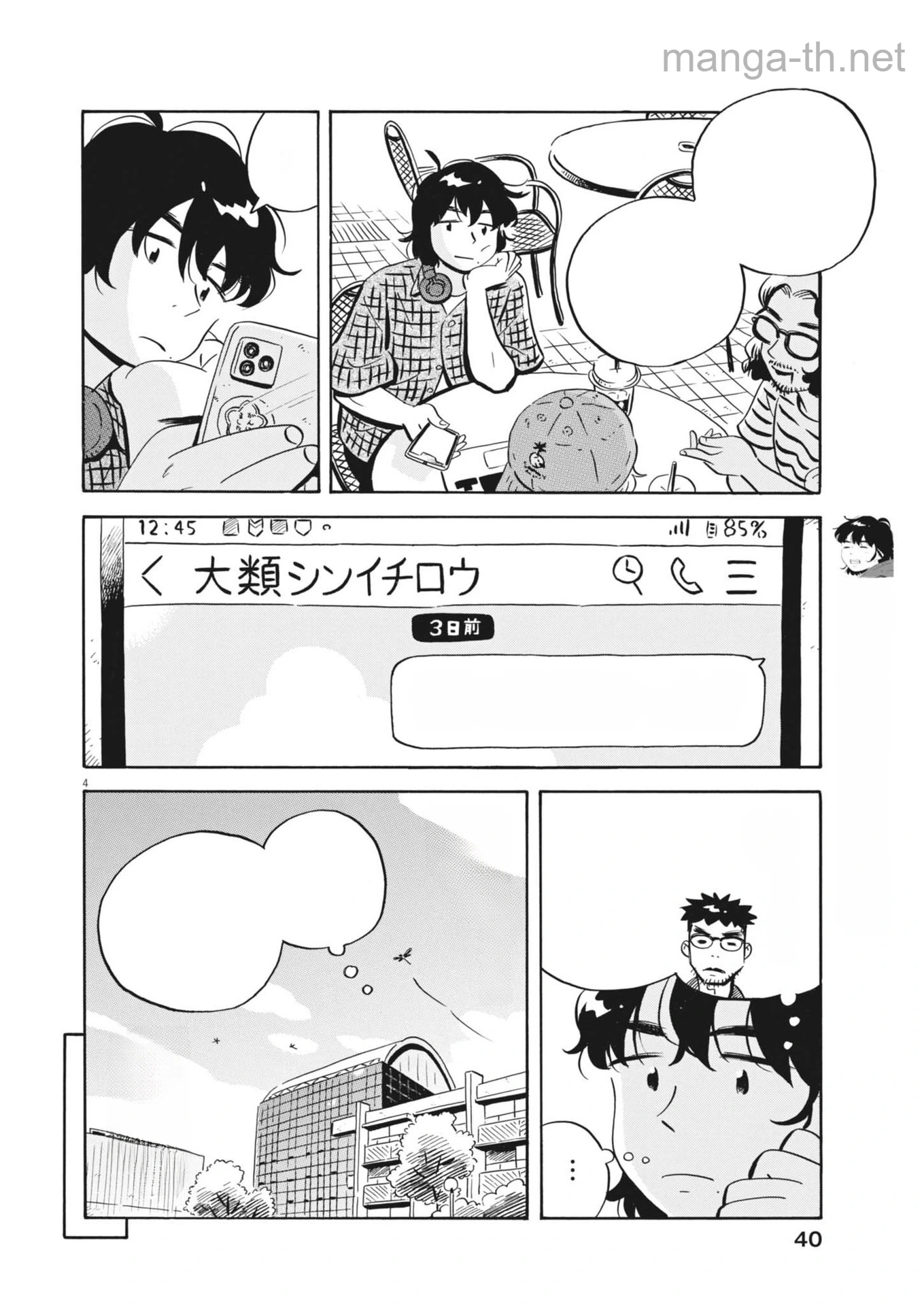 Hirayasumi หน้า 4