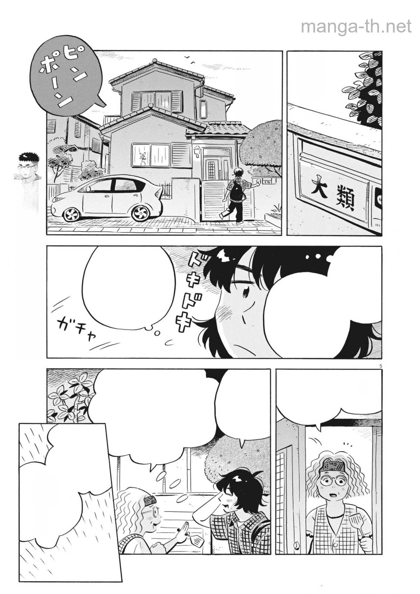 Hirayasumi หน้า 5