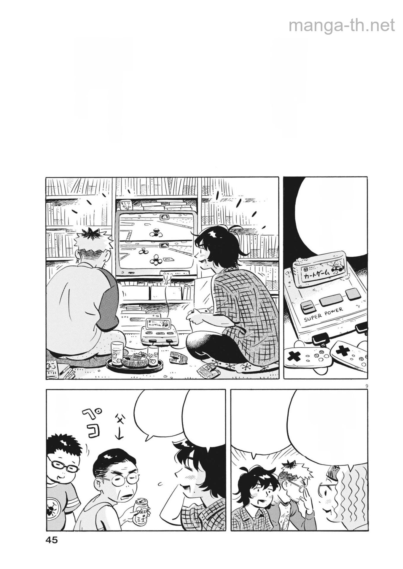 Hirayasumi หน้า 9
