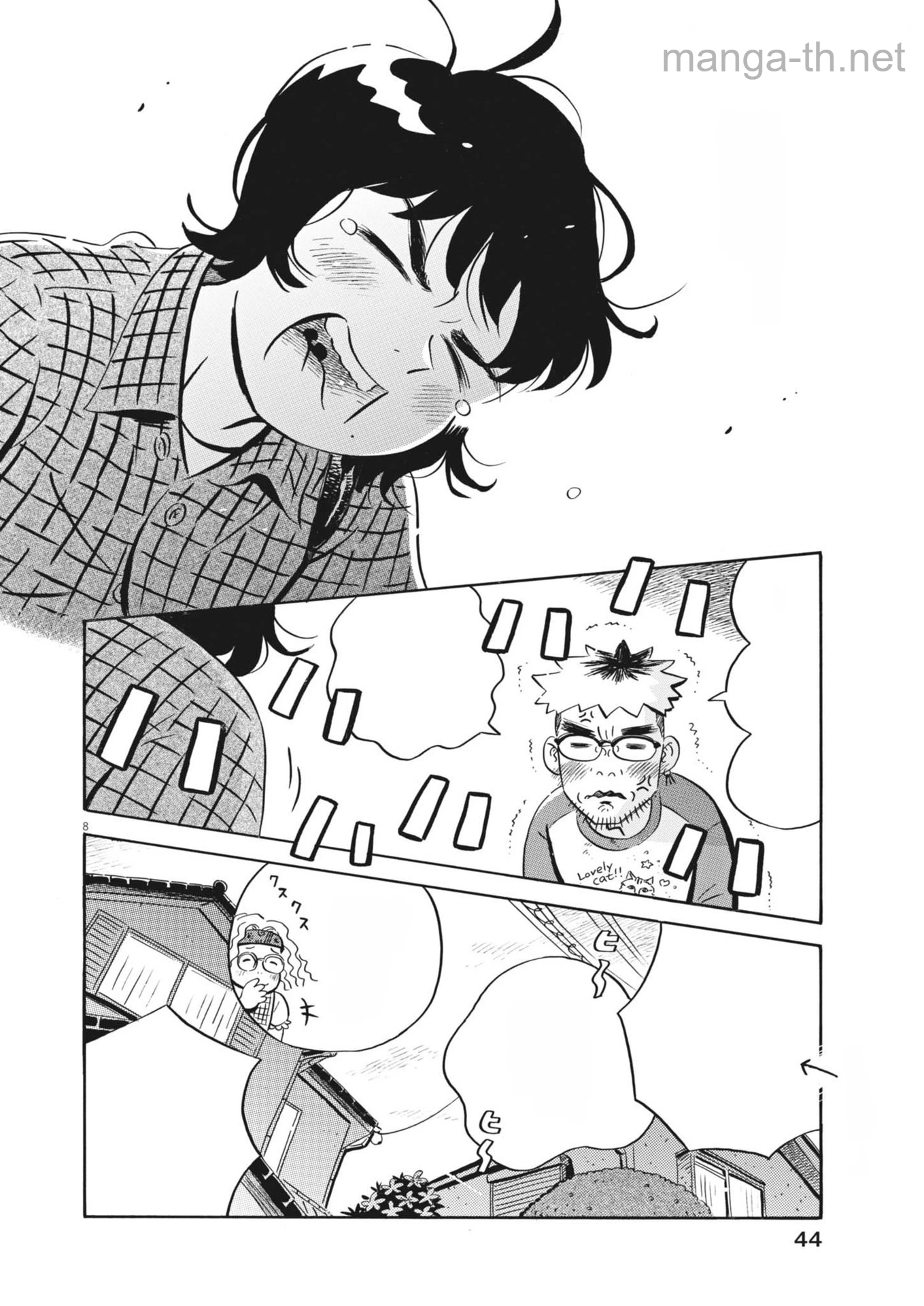 Hirayasumi หน้า 8