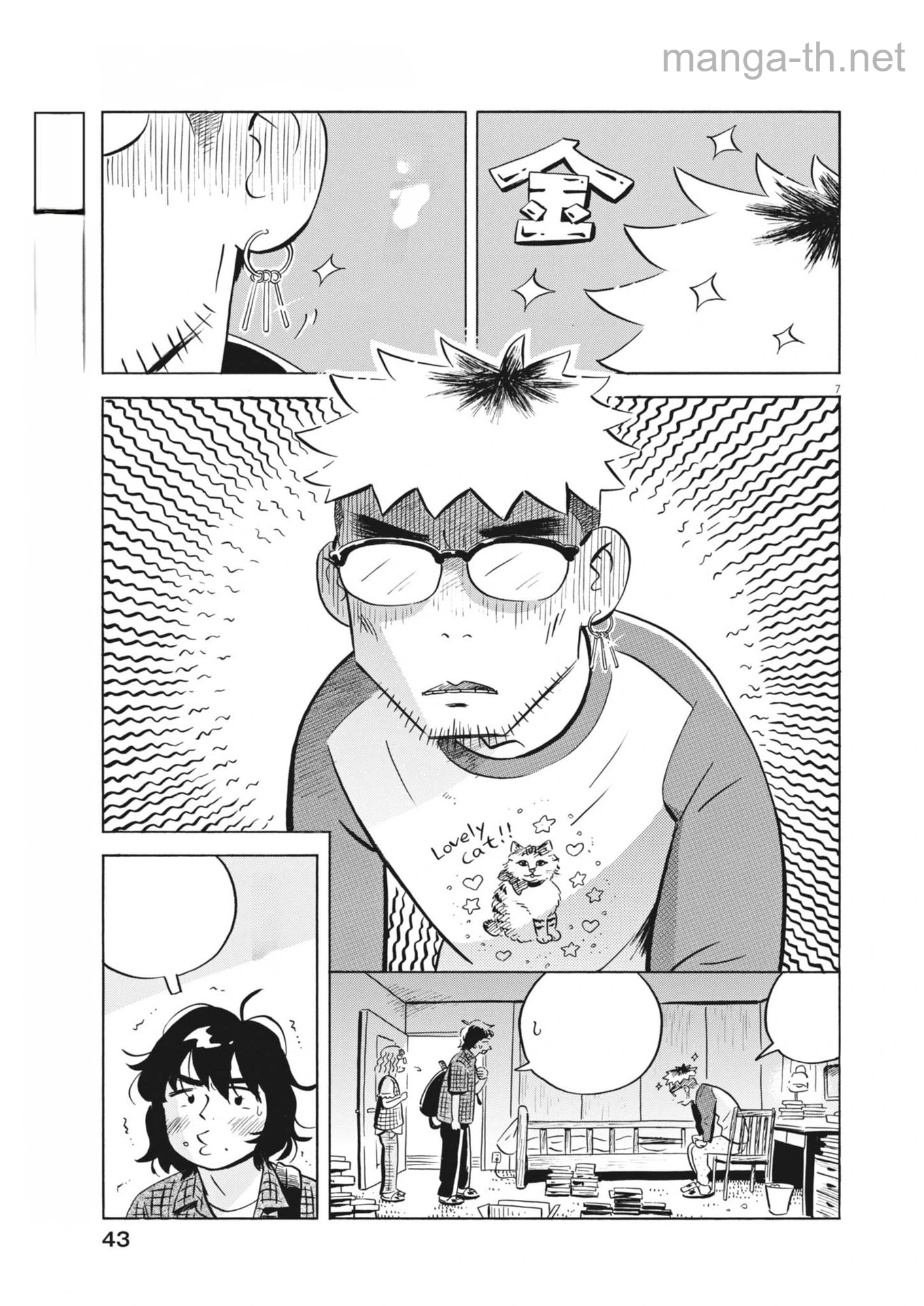 Hirayasumi หน้า 7