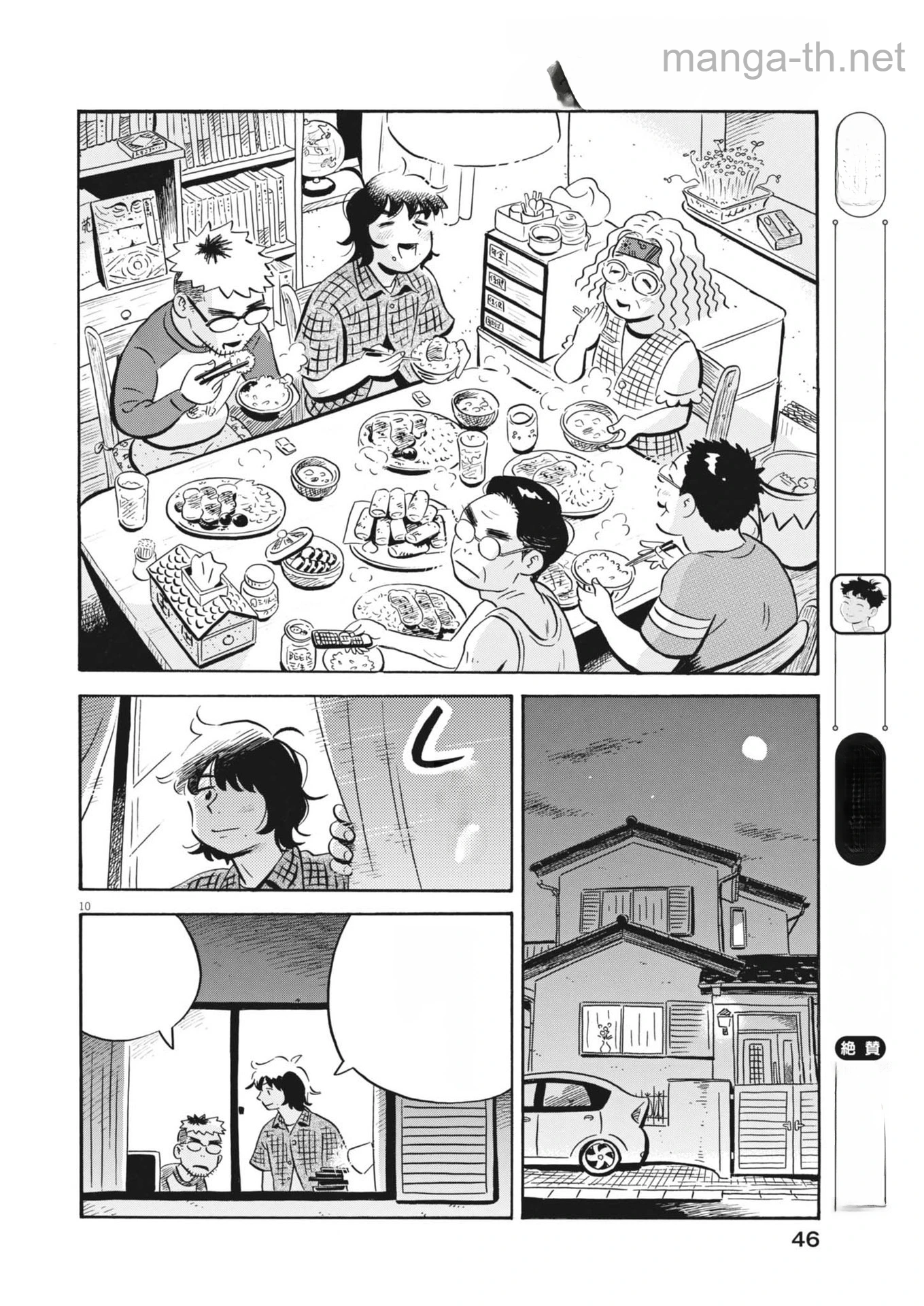 Hirayasumi หน้า 10