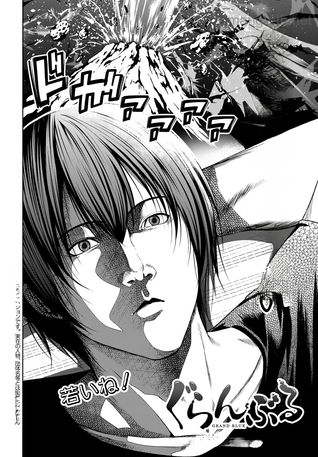 Grand Blue หน้า 2
