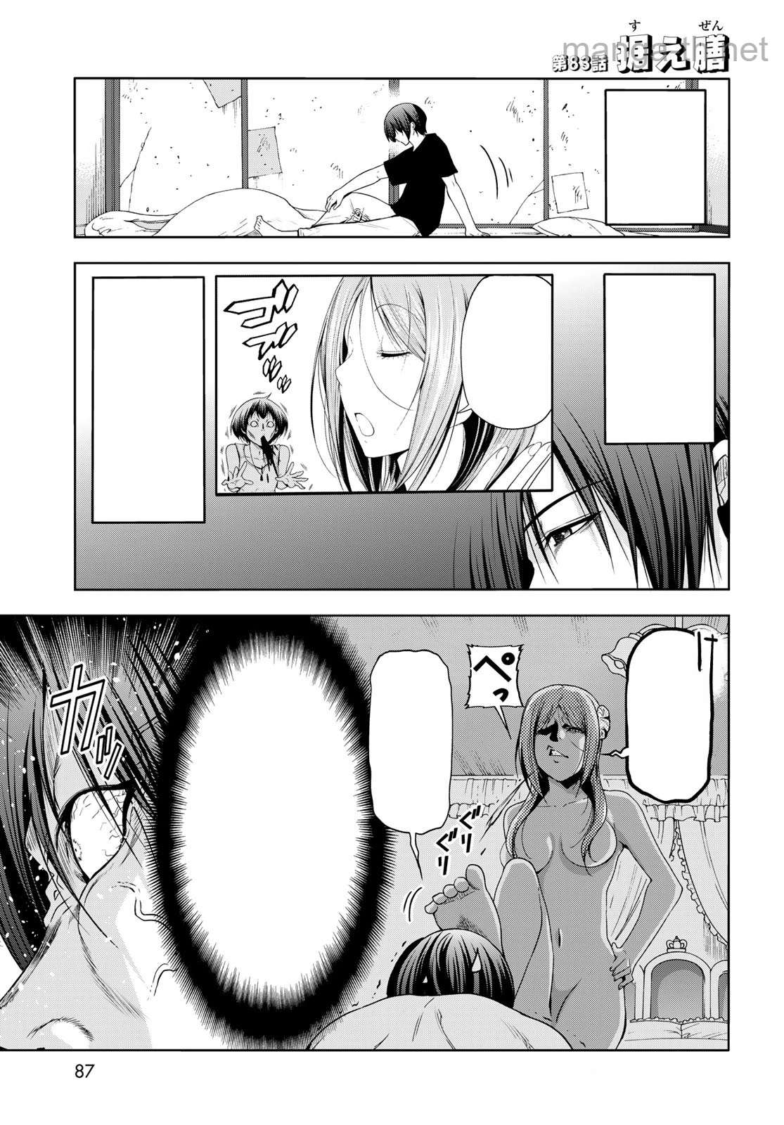 Grand Blue หน้า 3