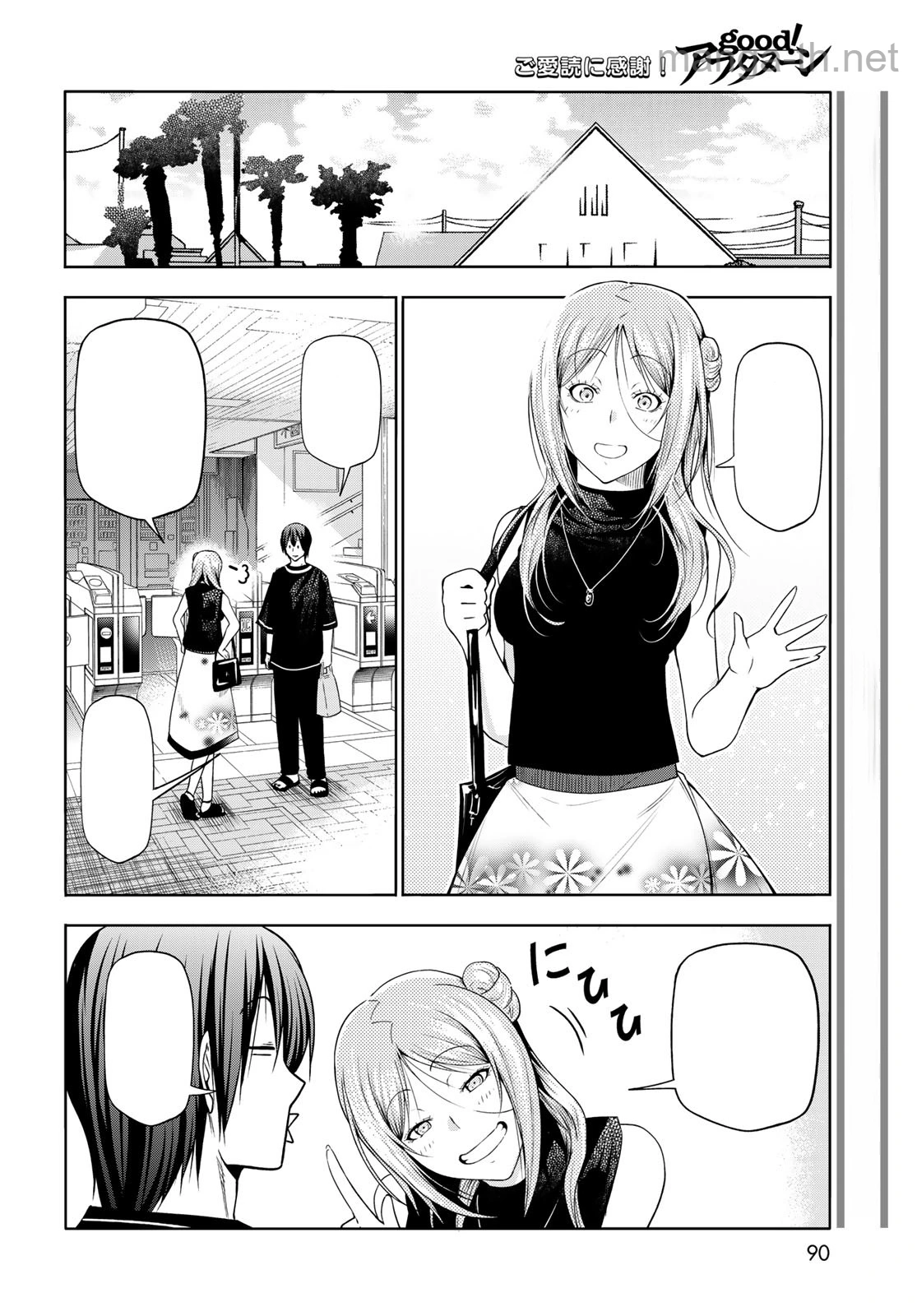 Grand Blue หน้า 6