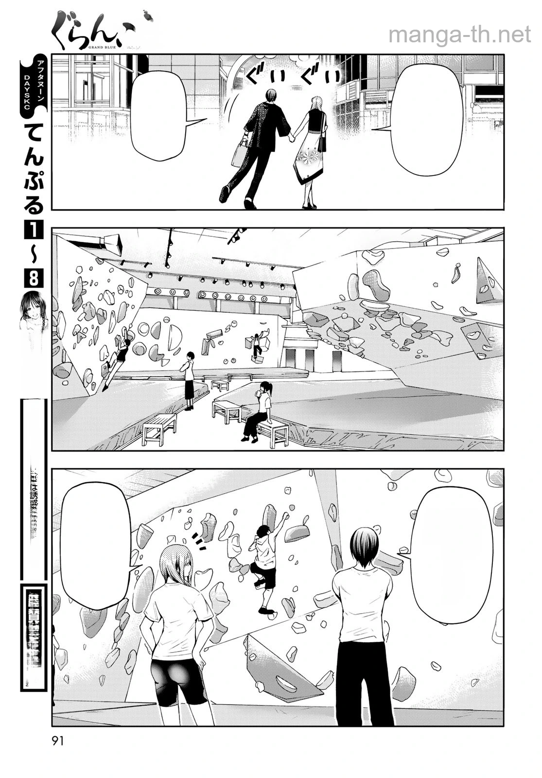 Grand Blue หน้า 7
