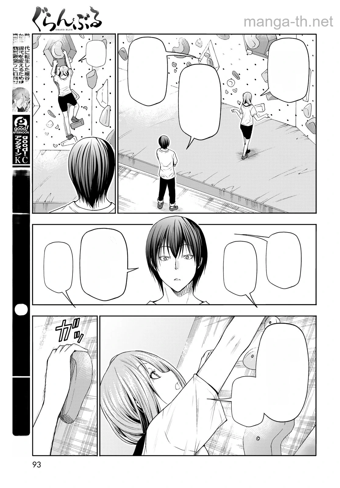 Grand Blue หน้า 9