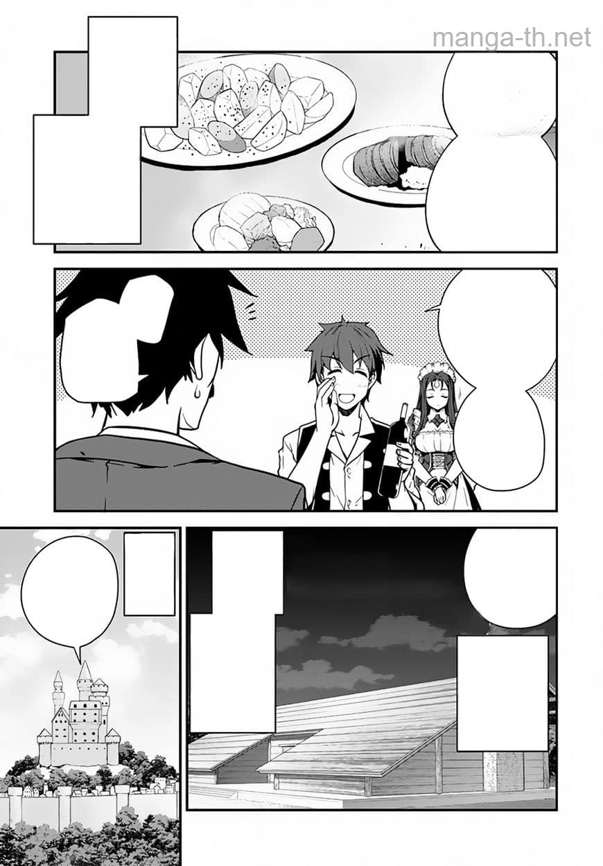 Isekai Nonbiri Nouka หน้า 3