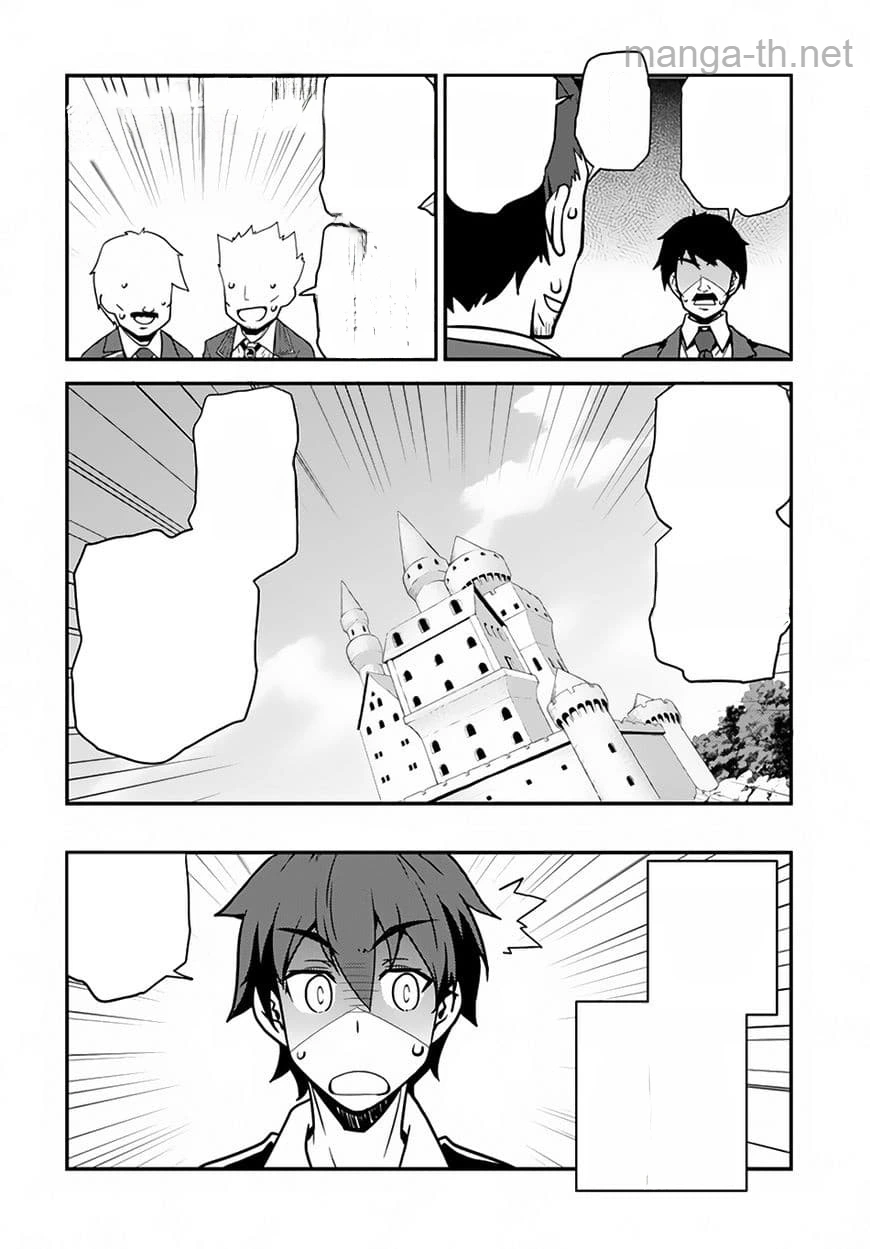 Isekai Nonbiri Nouka หน้า 6