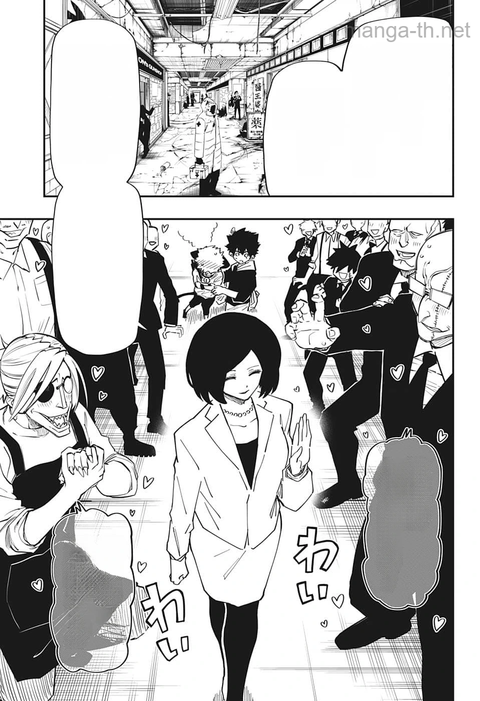 Yozakura-san Chi no Daisakusen หน้า 9