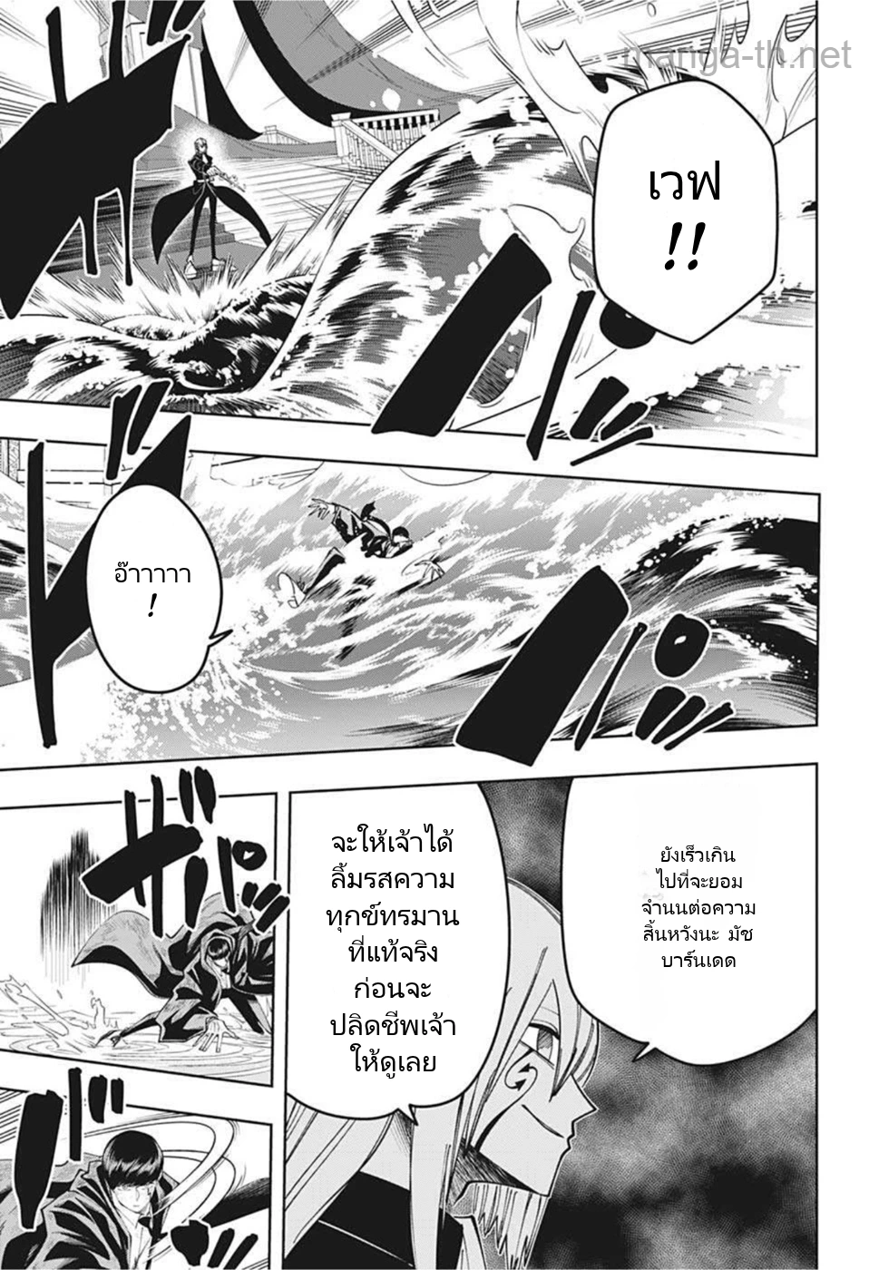 MASHLE page 10