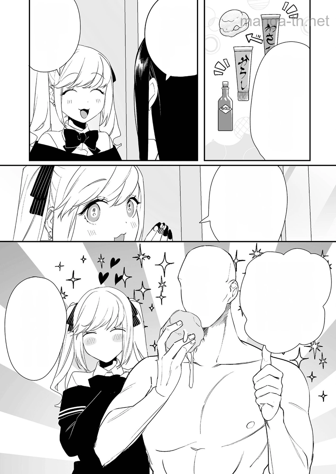 Jirai nandesu ka? Chihara-san หน้า 3