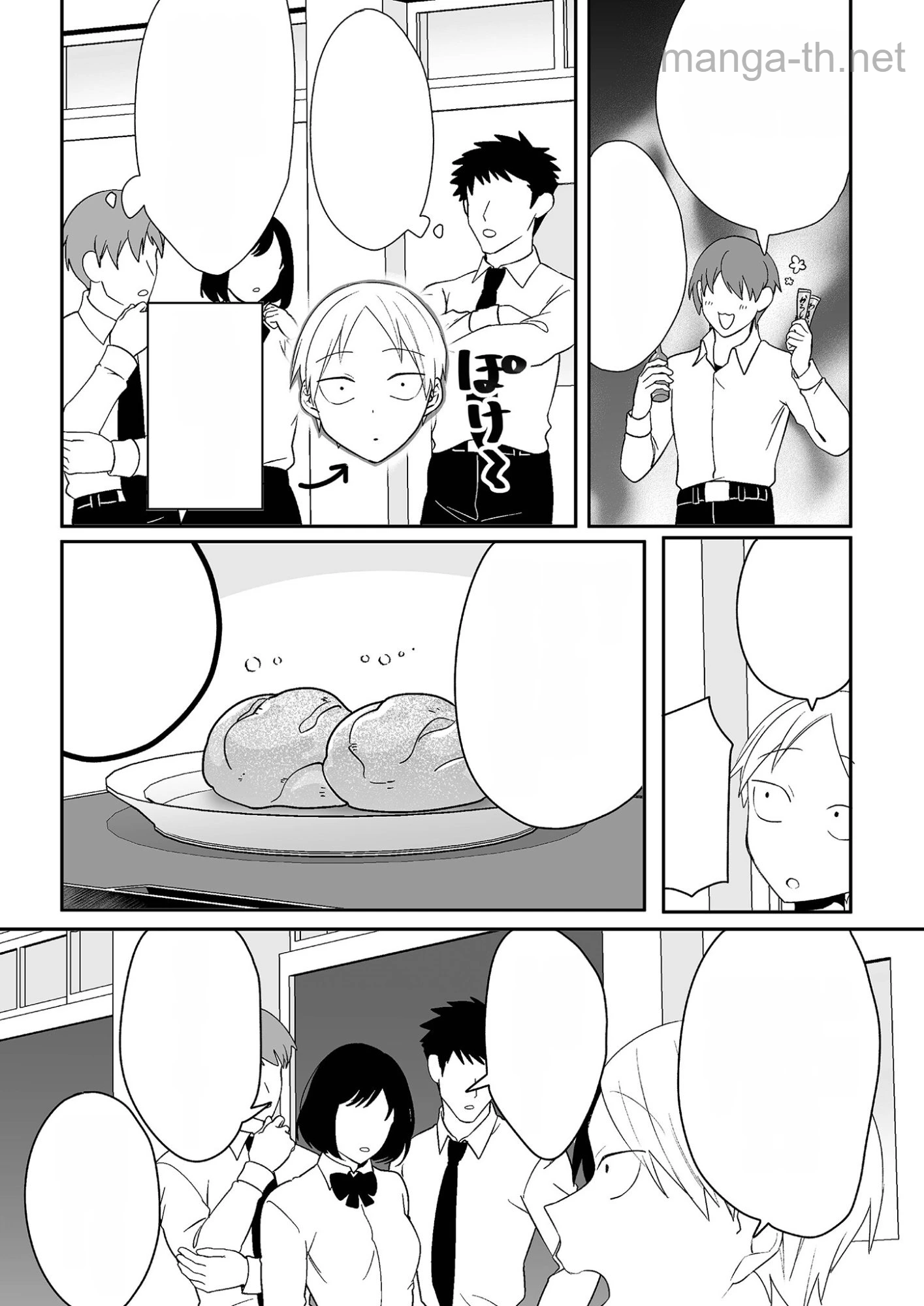 Jirai nandesu ka? Chihara-san หน้า 5