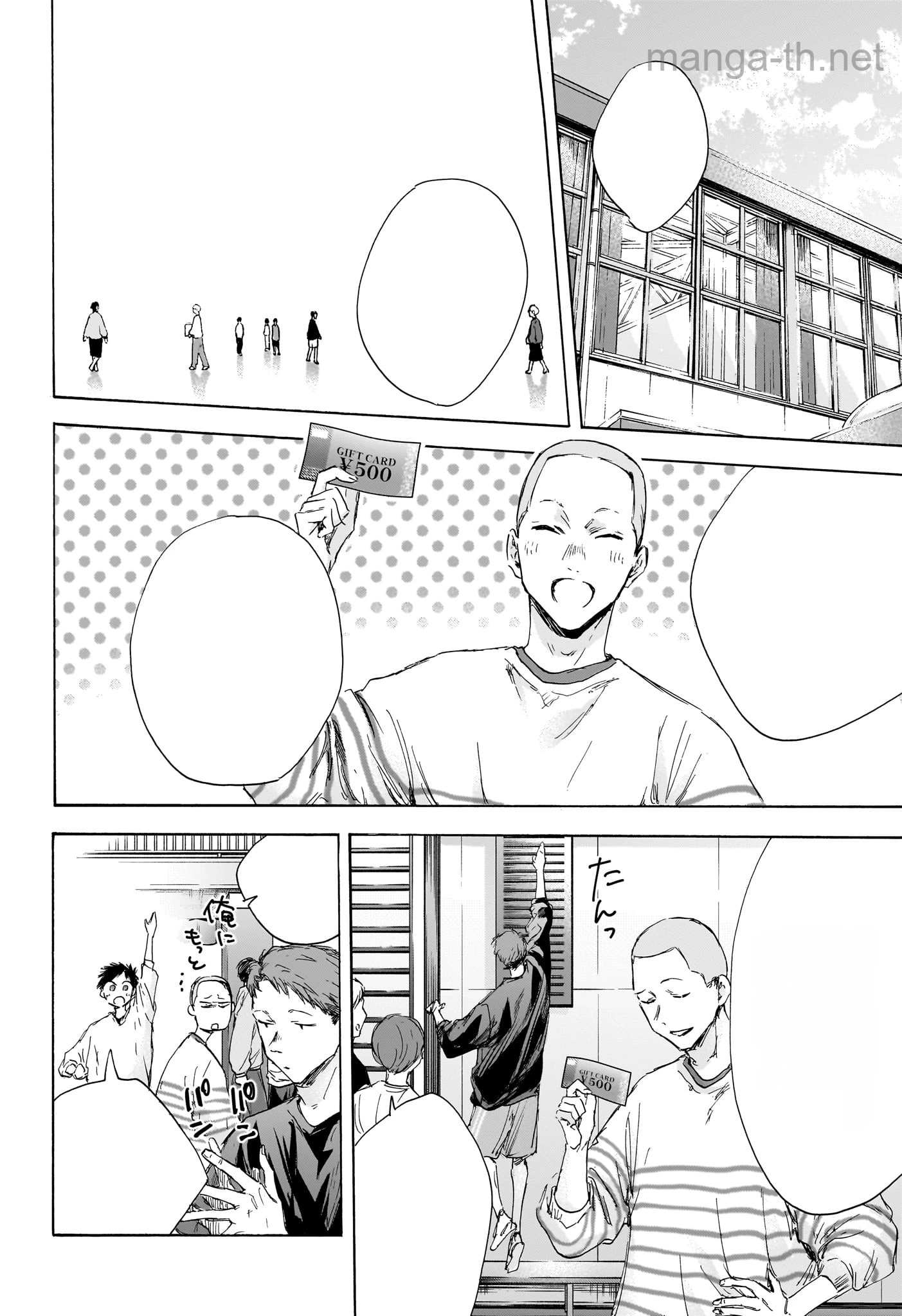 Ao no Hako หน้า 5