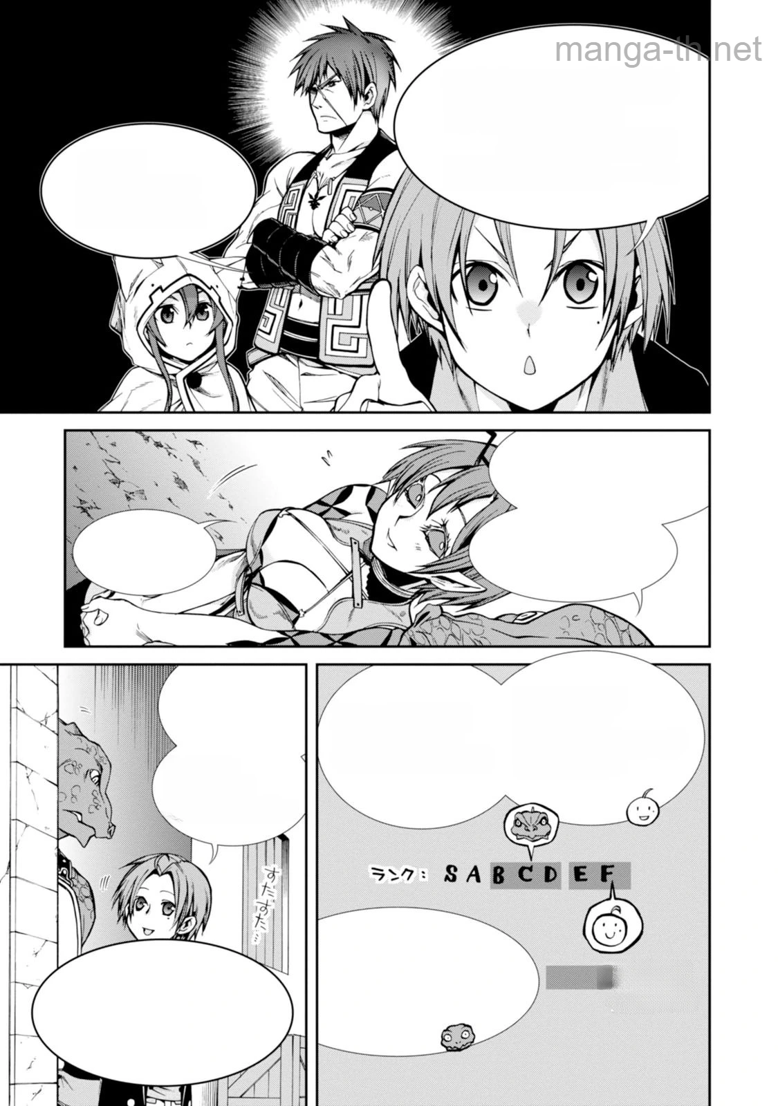 Mushoku Tensei: Isekai Ittara Honki Dasu หน้า 5