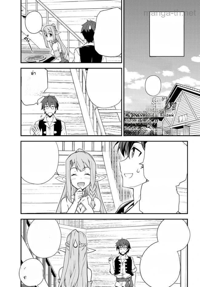Isekai Nonbiri Nouka หน้า 1