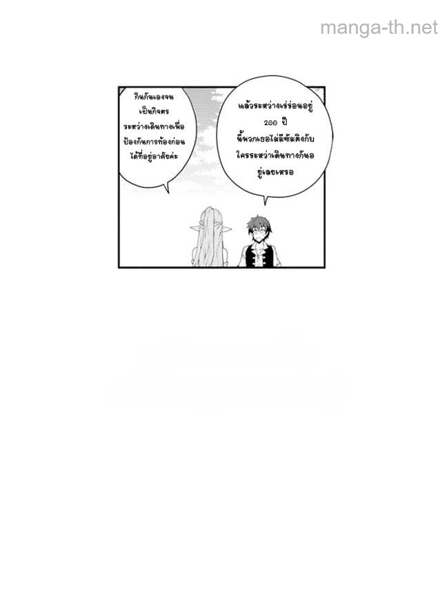 Isekai Nonbiri Nouka หน้า 7